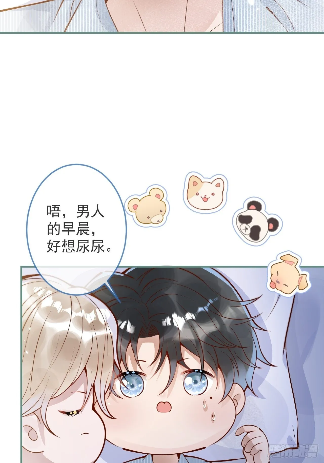 32-使坏~ 第13页