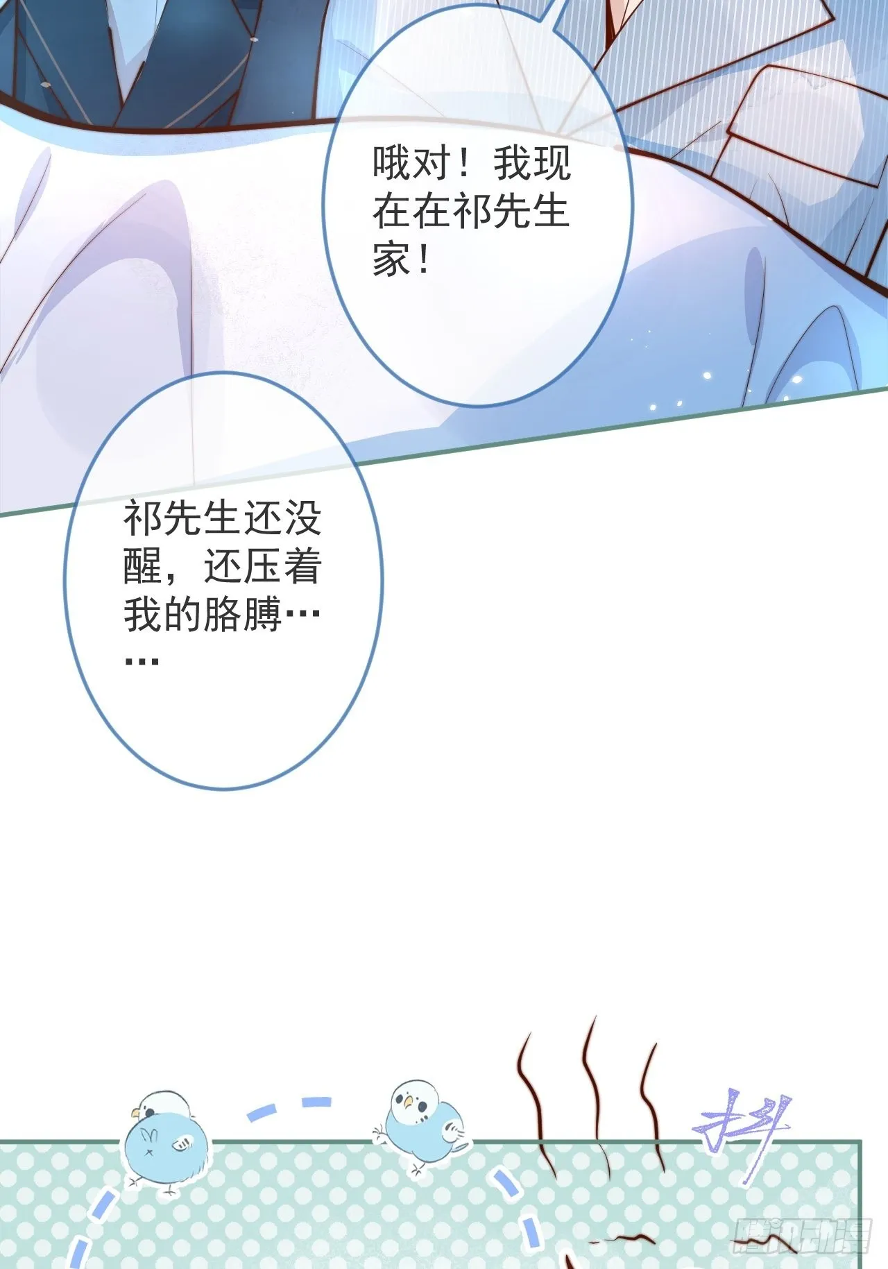 32-使坏~ 第16页