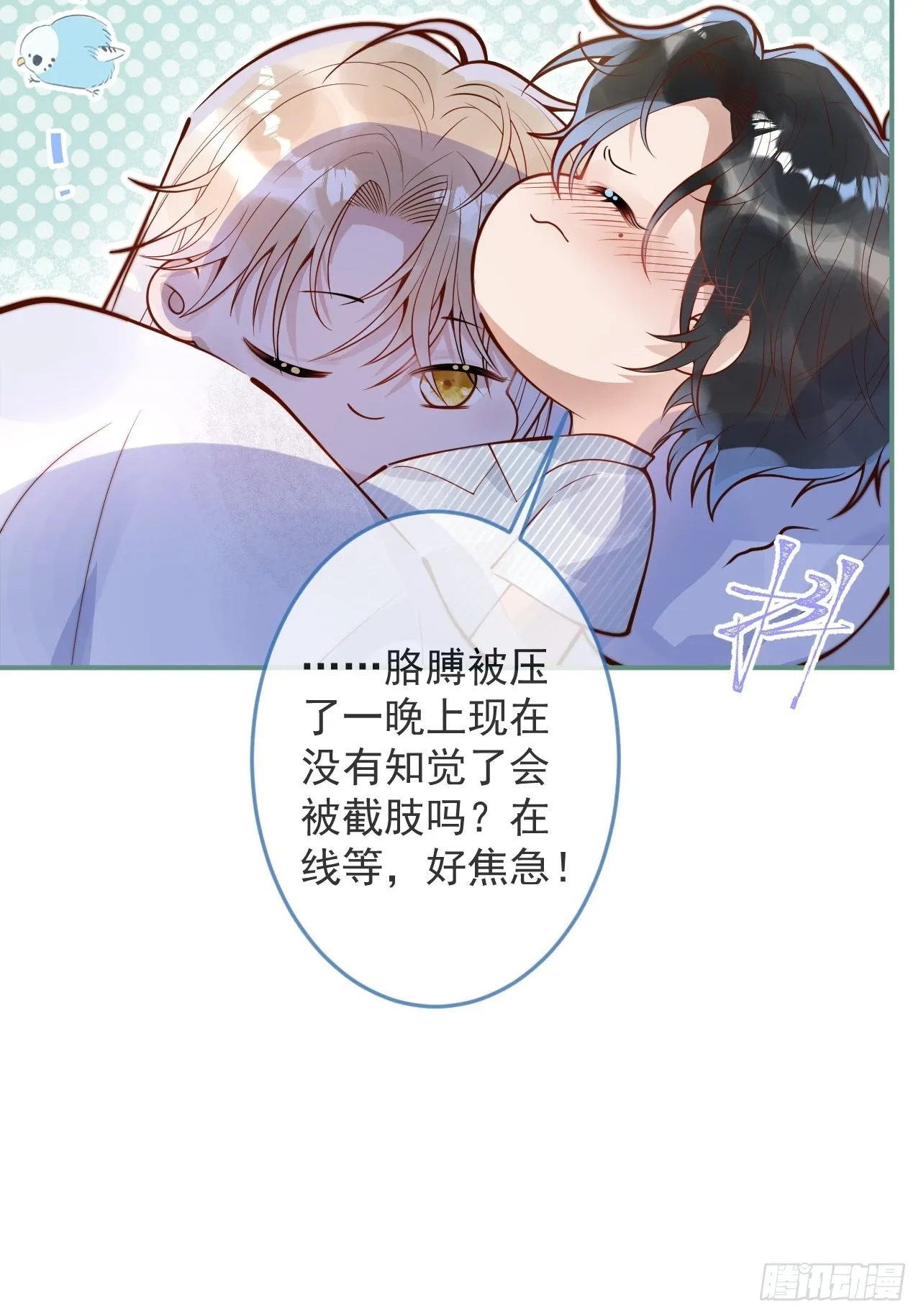 32-使坏~ 第17页