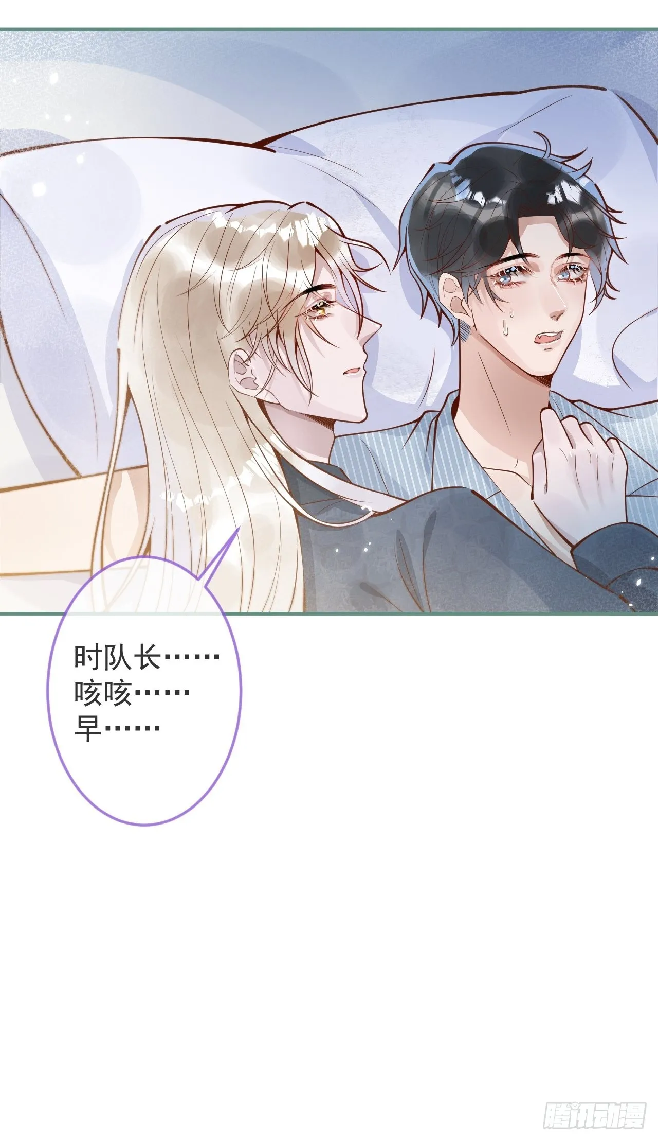 32-使坏~ 第18页