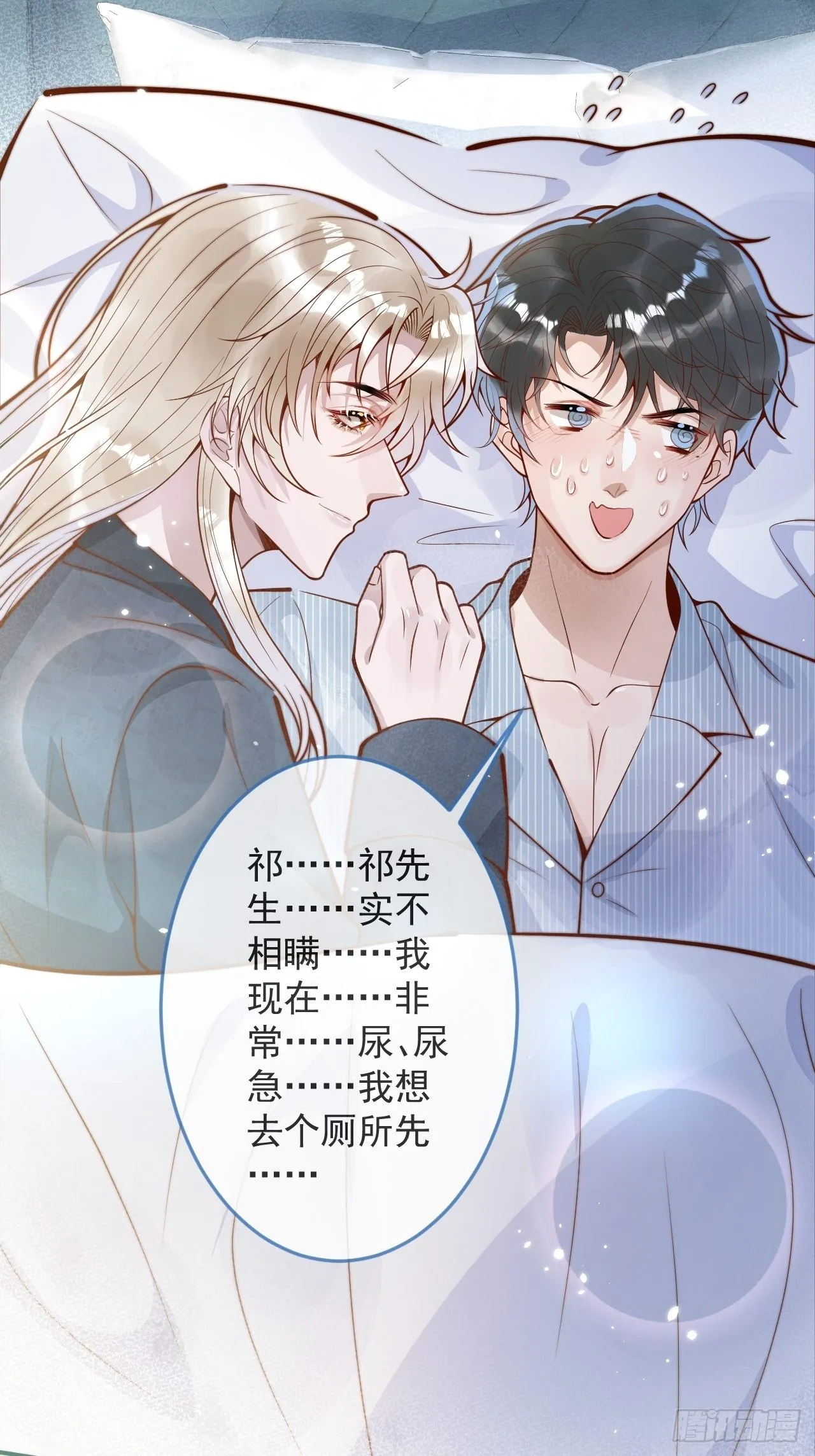 32-使坏~ 第24页