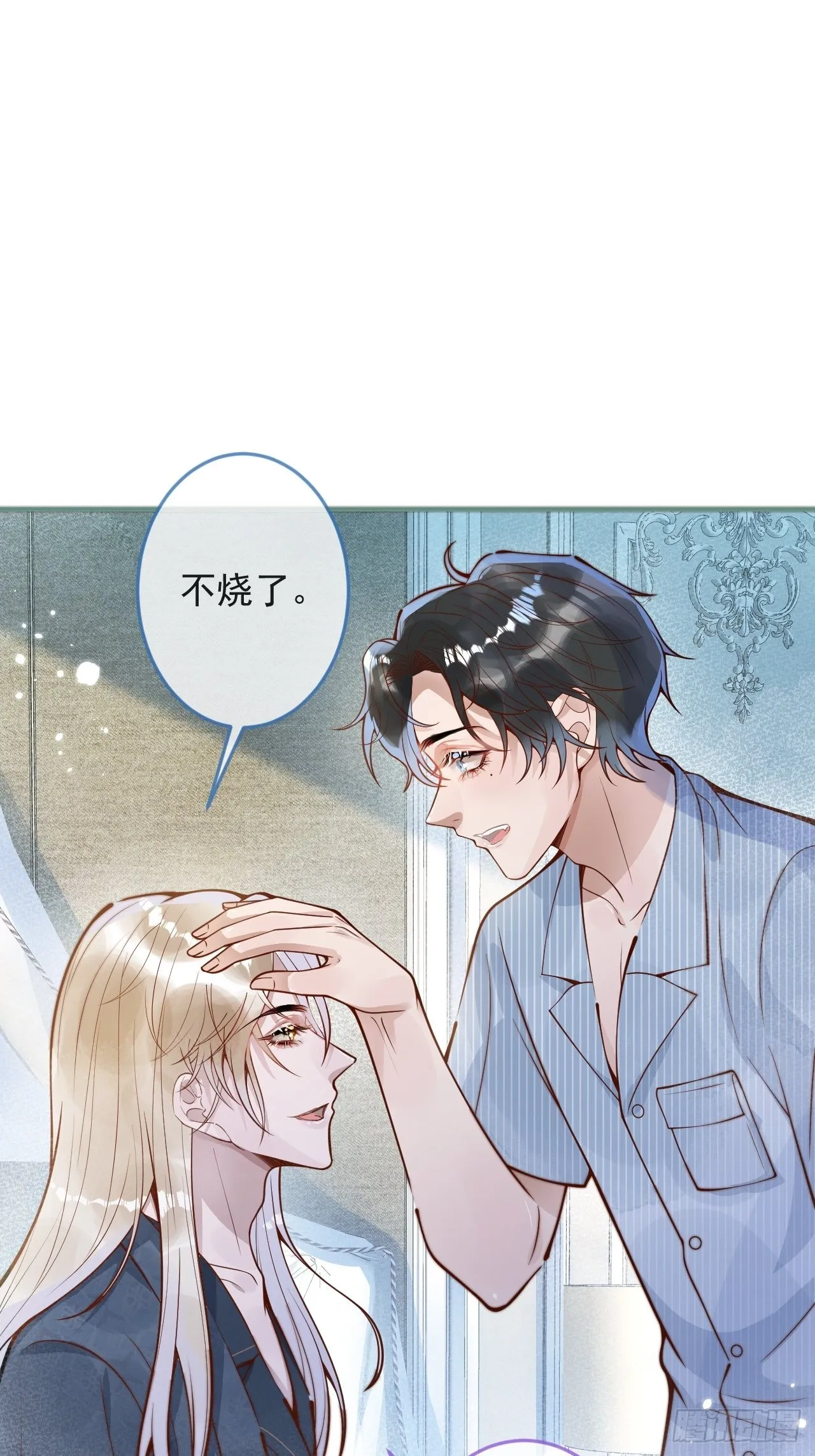 32-使坏~ 第30页