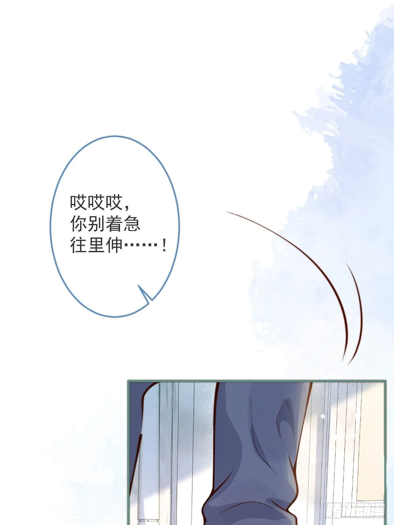 32-使坏~ 第36页
