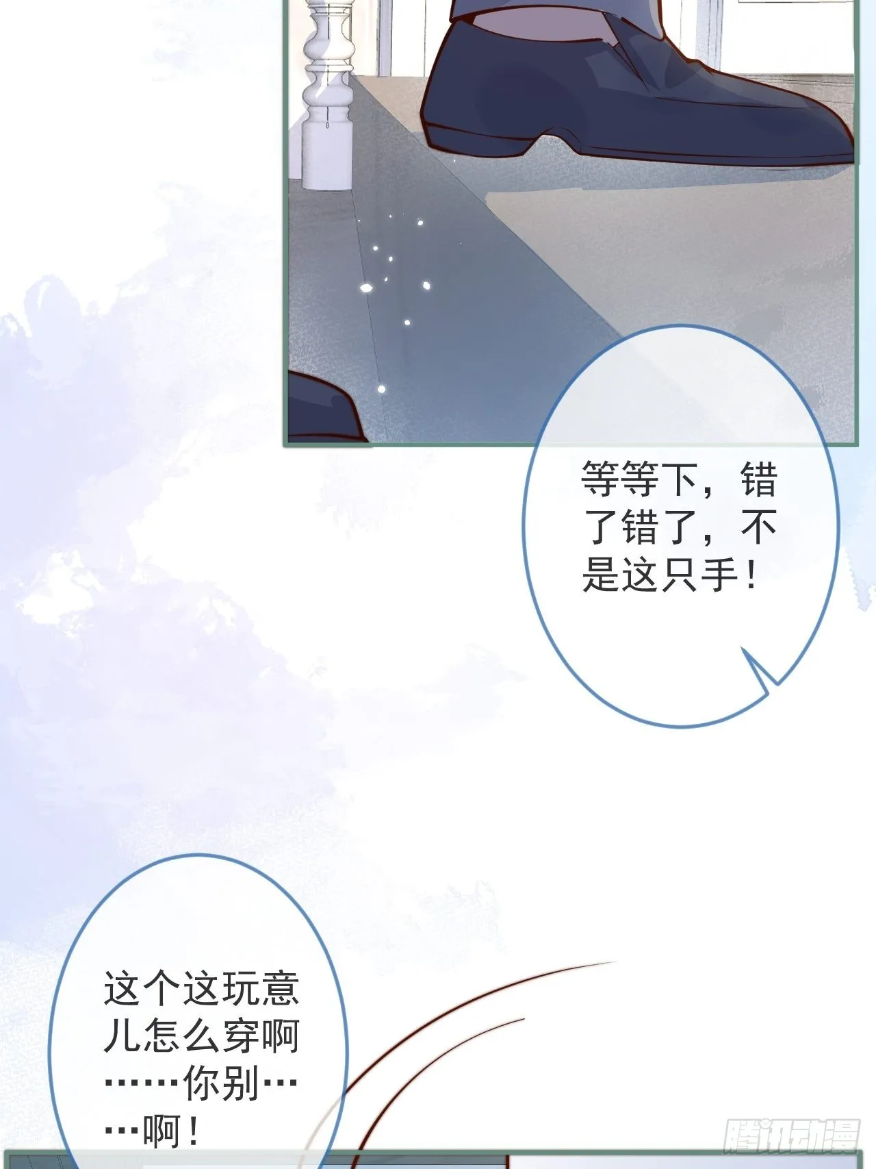 32-使坏~ 第37页