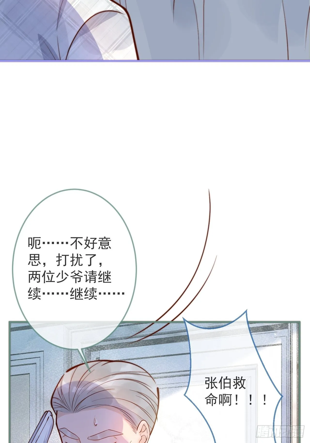 32-使坏~ 第40页