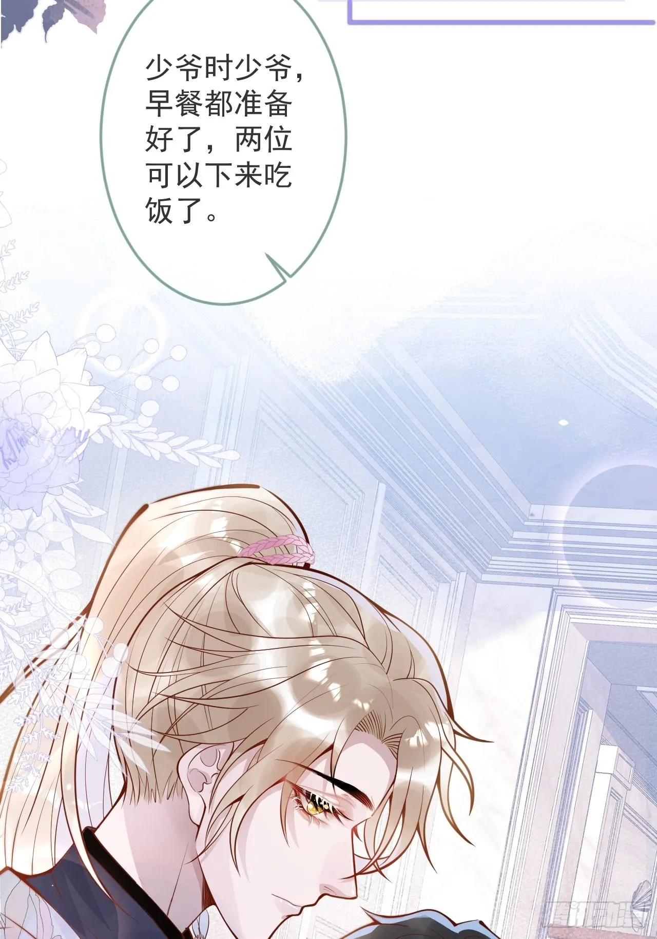 32-使坏~ 第42页