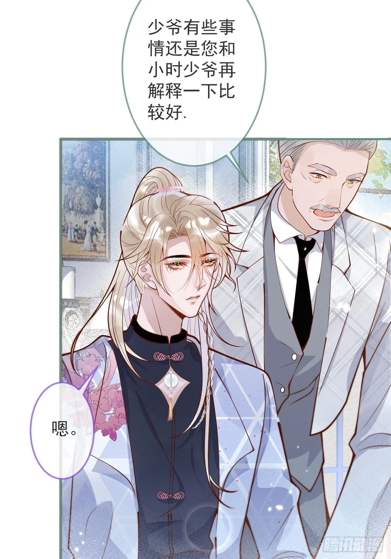 32-使坏~ 第45页