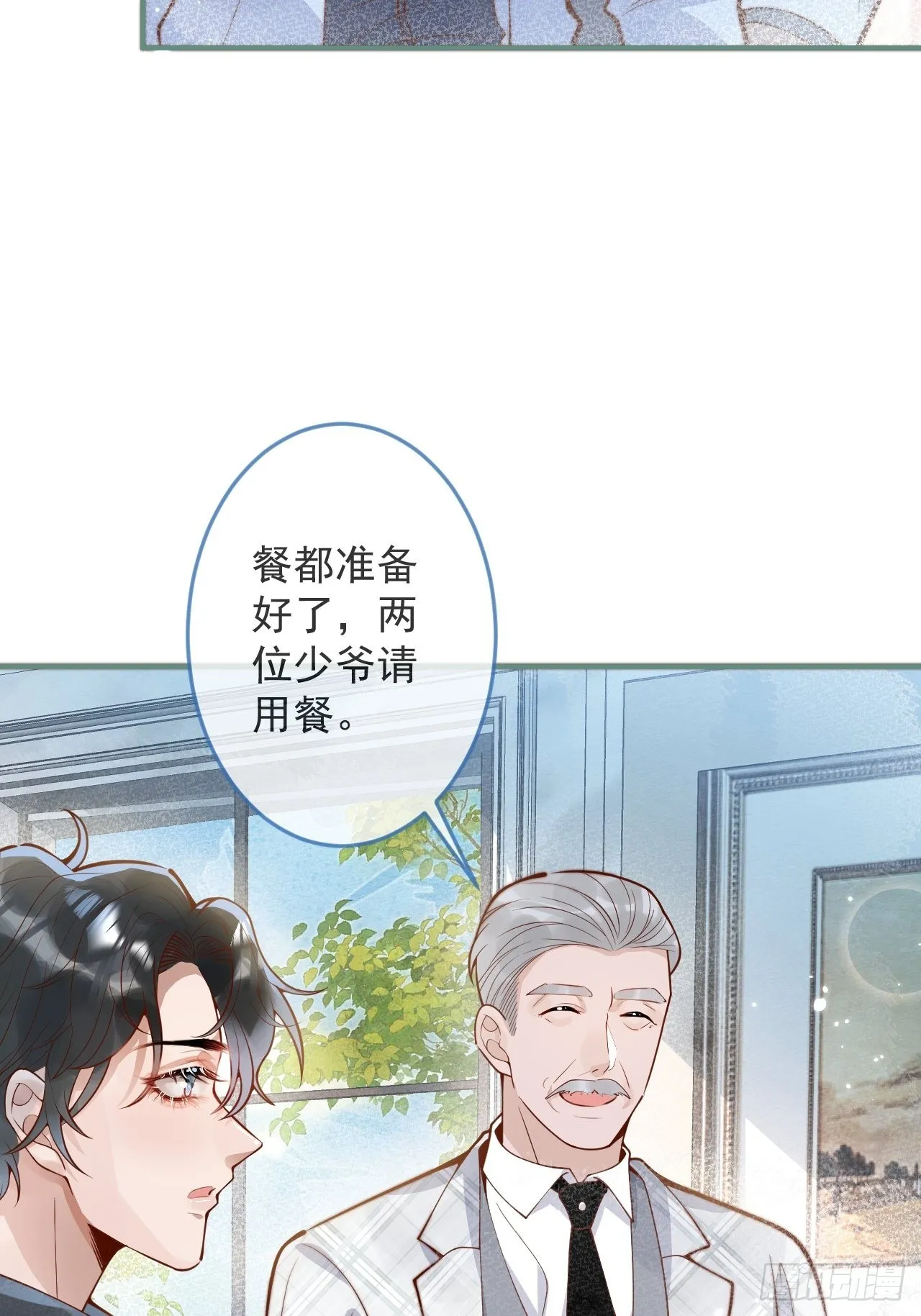 32-使坏~ 第46页