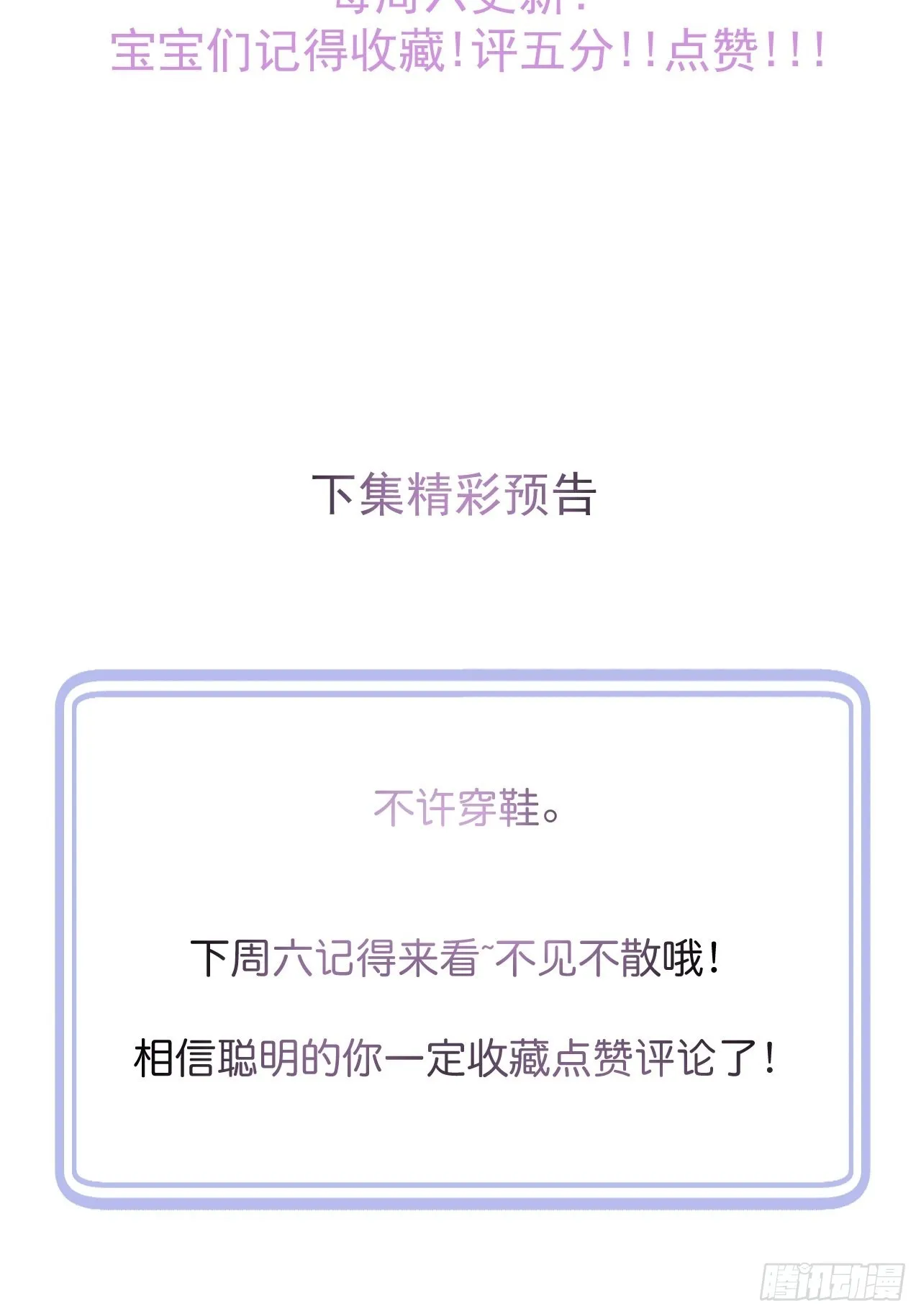 32-使坏~ 第51页