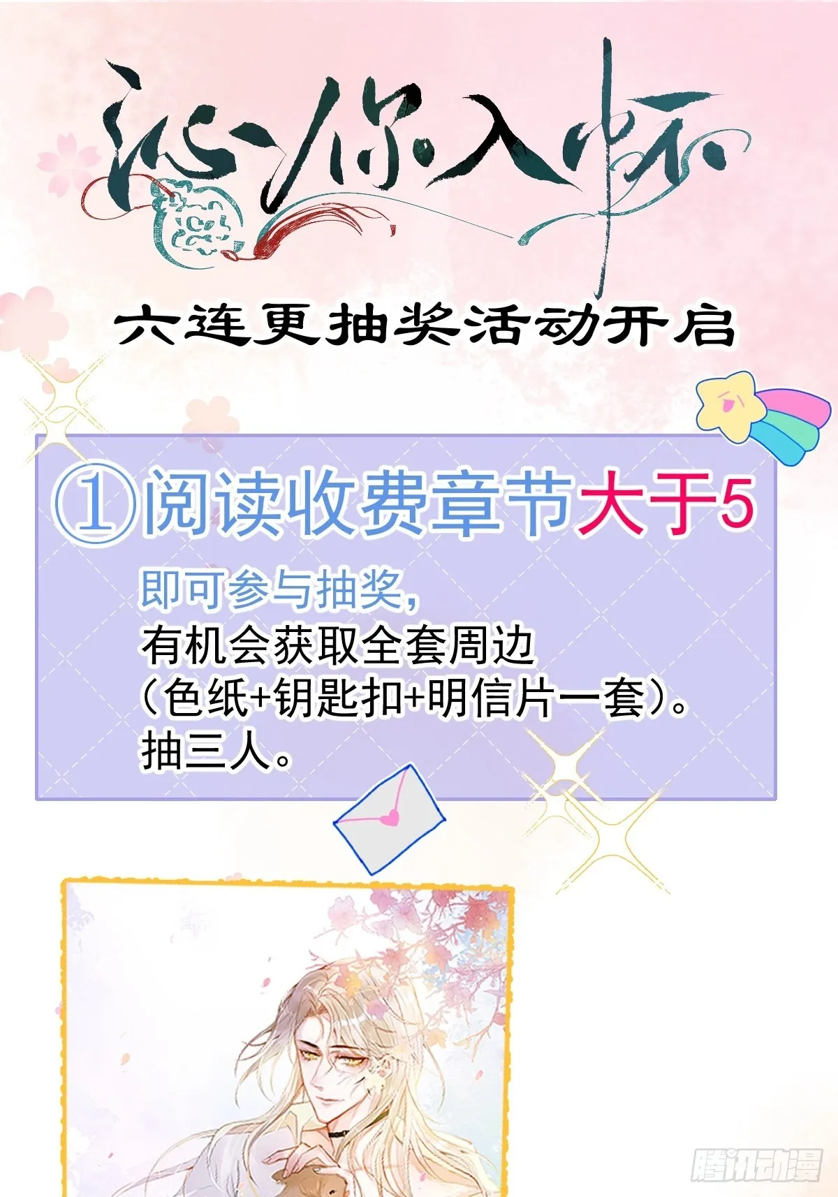 32-使坏~ 第56页