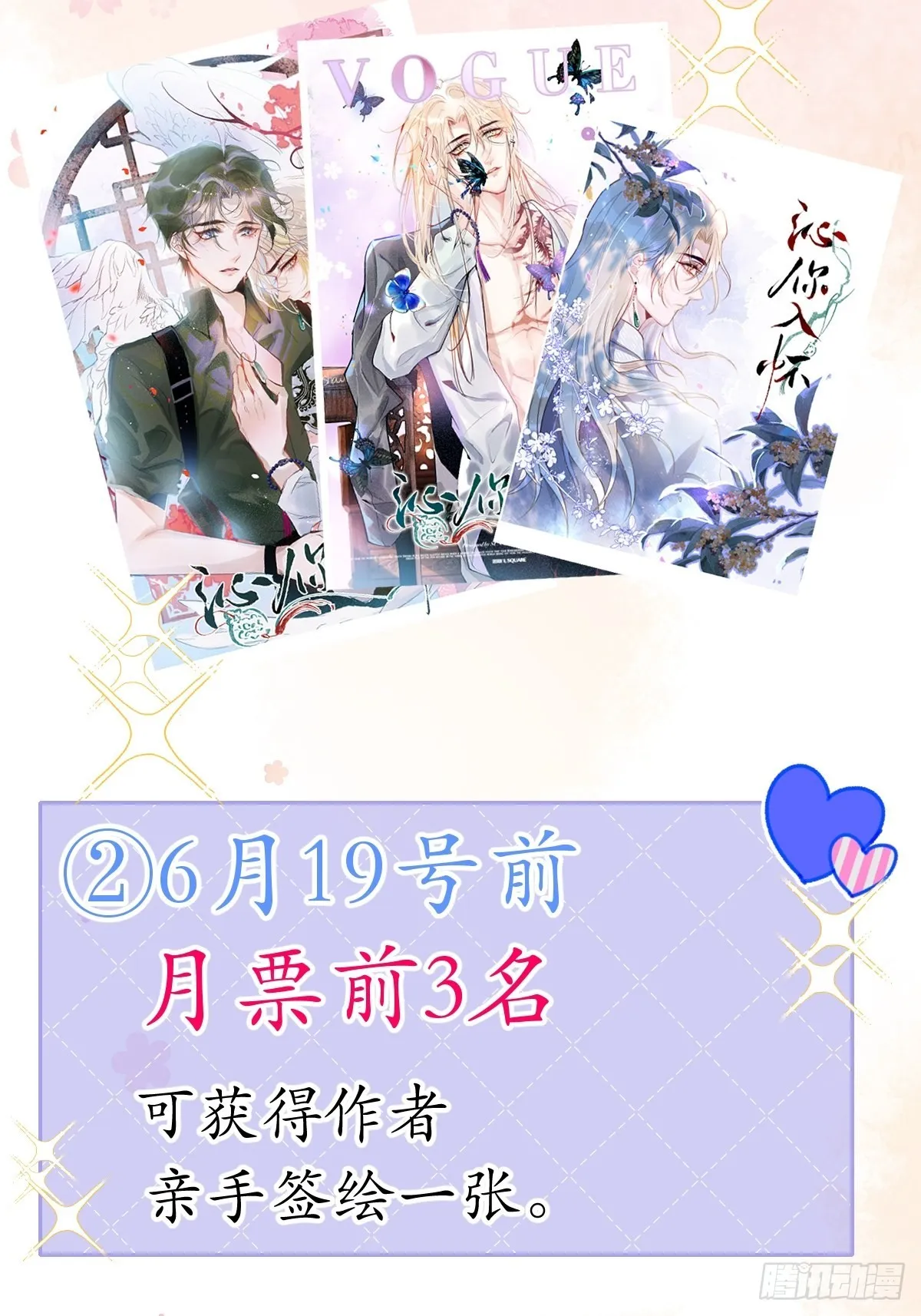 32-使坏~ 第58页