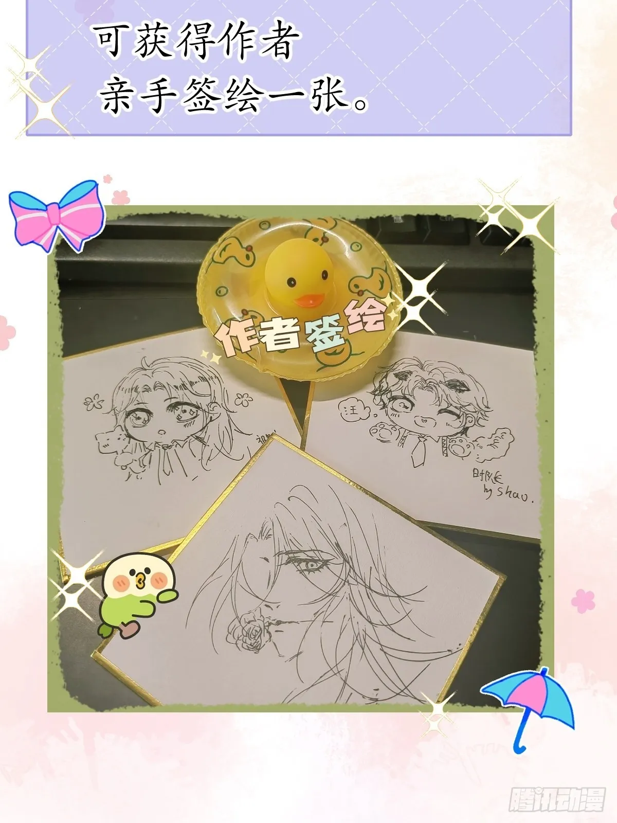 27-哥哥来了！ 第47页
