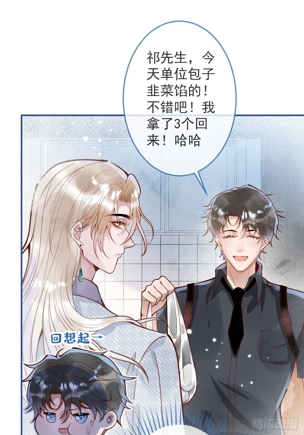 33-强制爱。 第2页