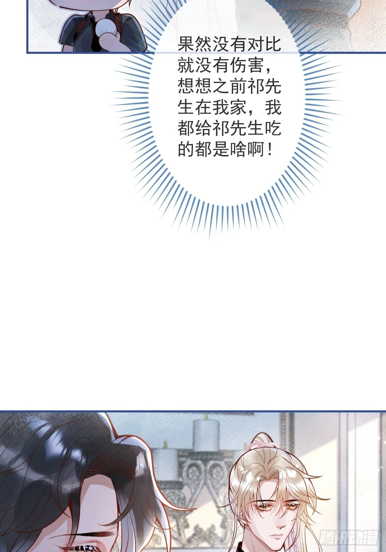 33-强制爱。 第3页