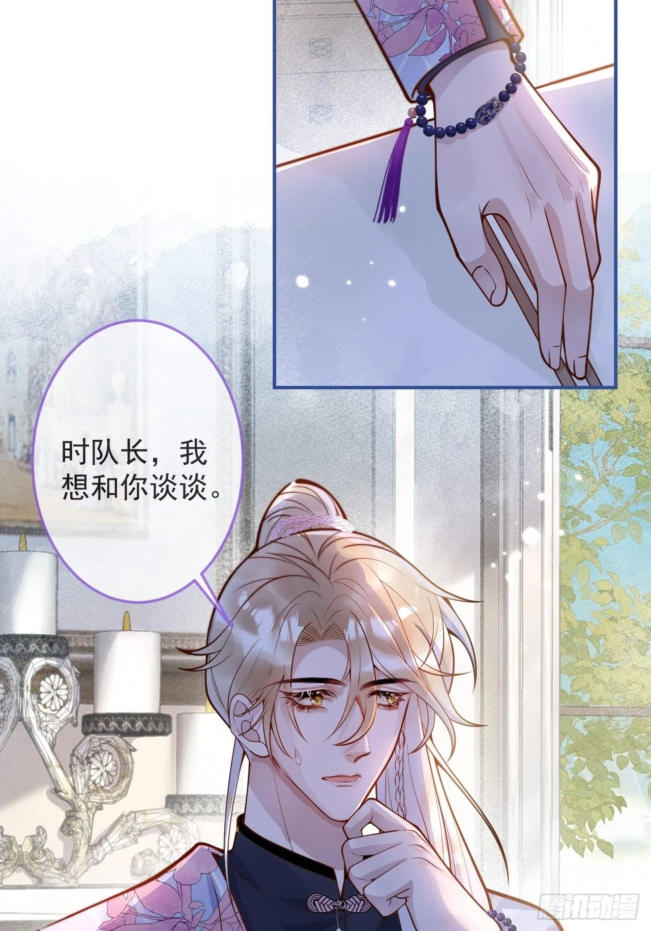 33-强制爱。 第5页