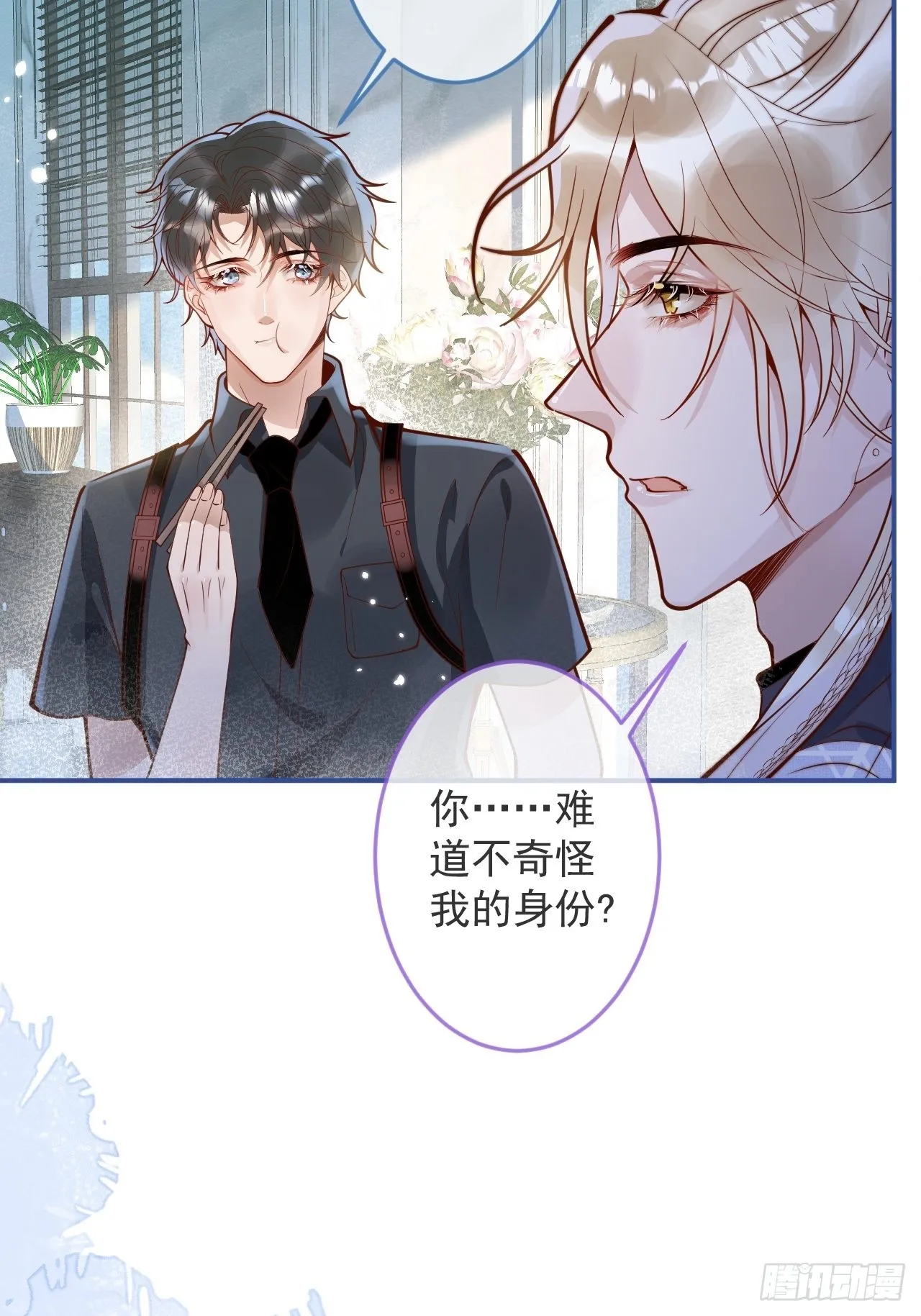 33-强制爱。 第7页