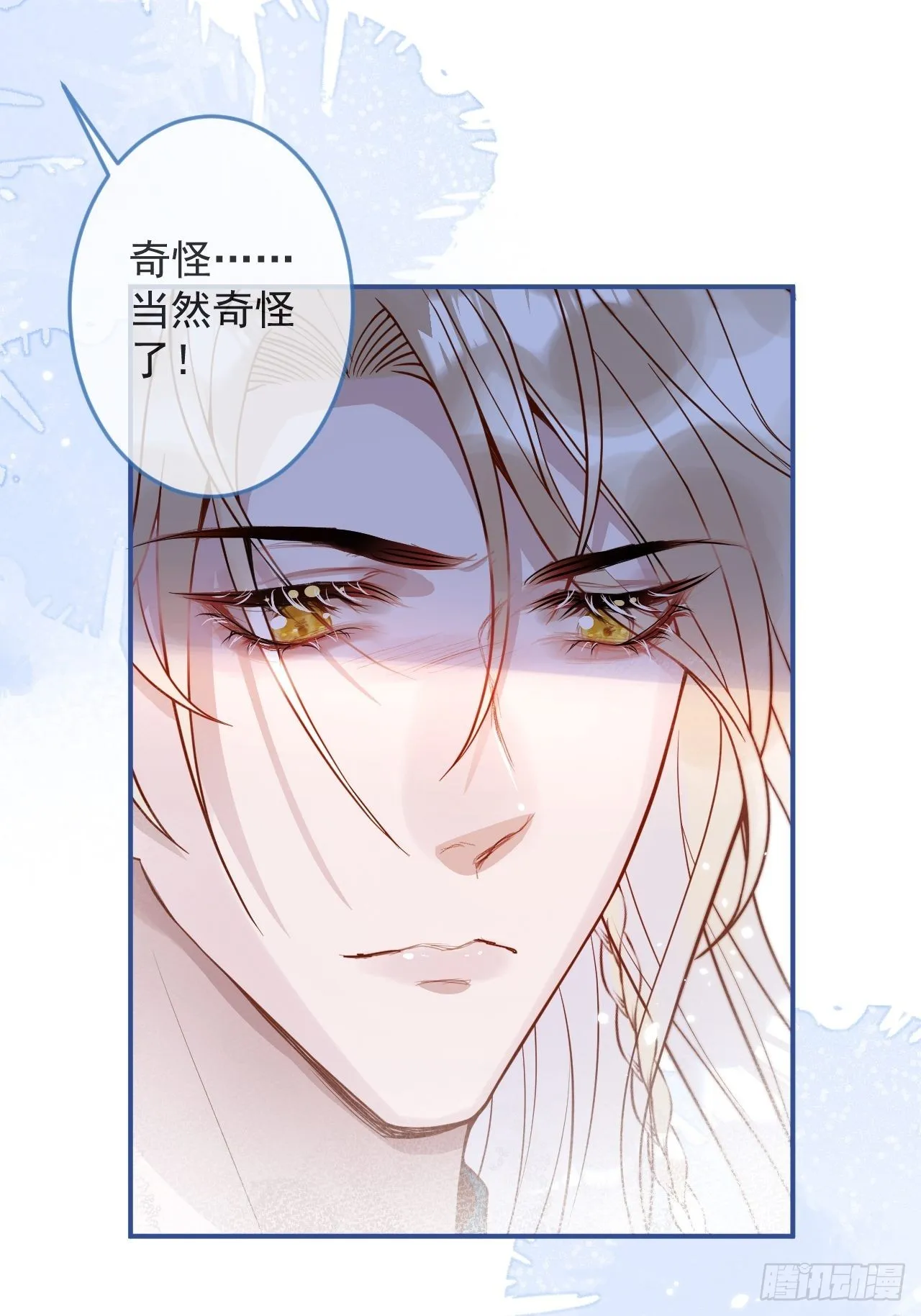 33-强制爱。 第8页