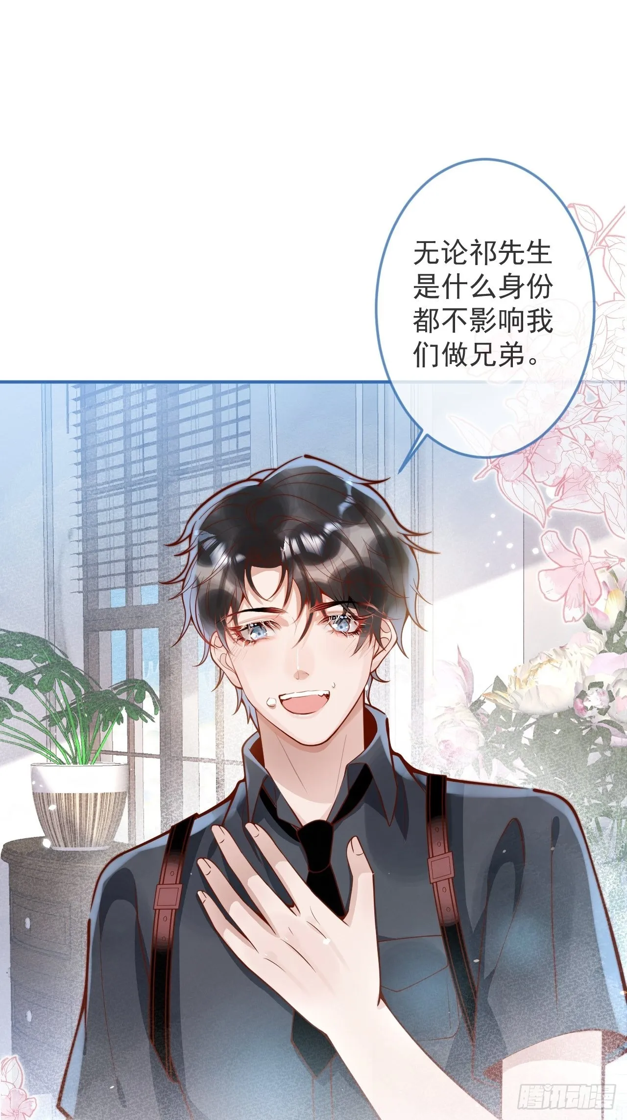 33-强制爱。 第10页
