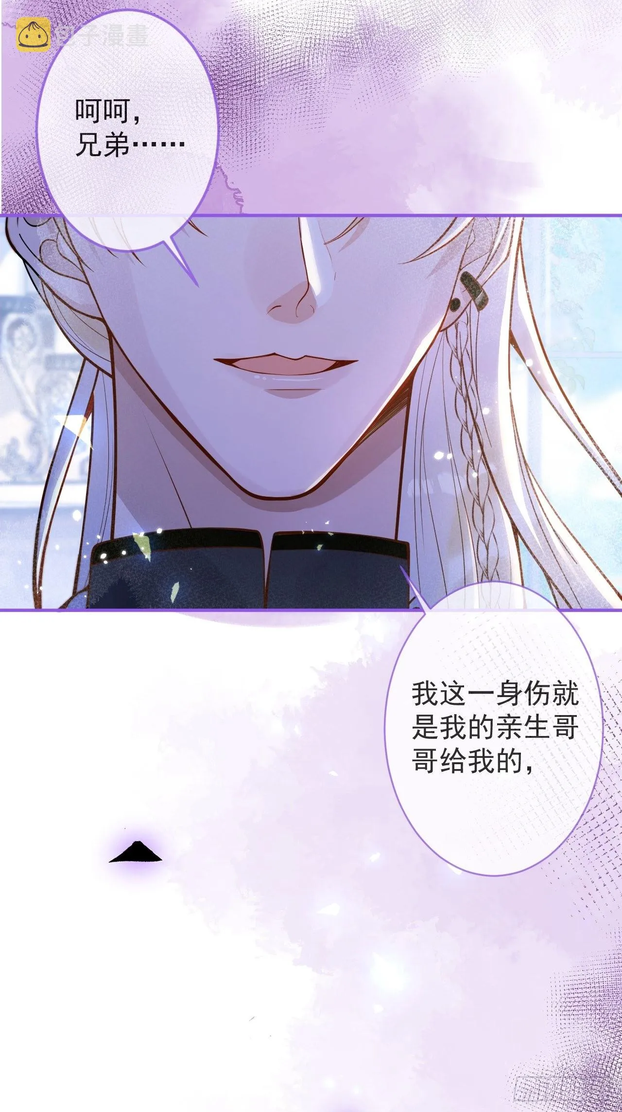 33-强制爱。 第12页