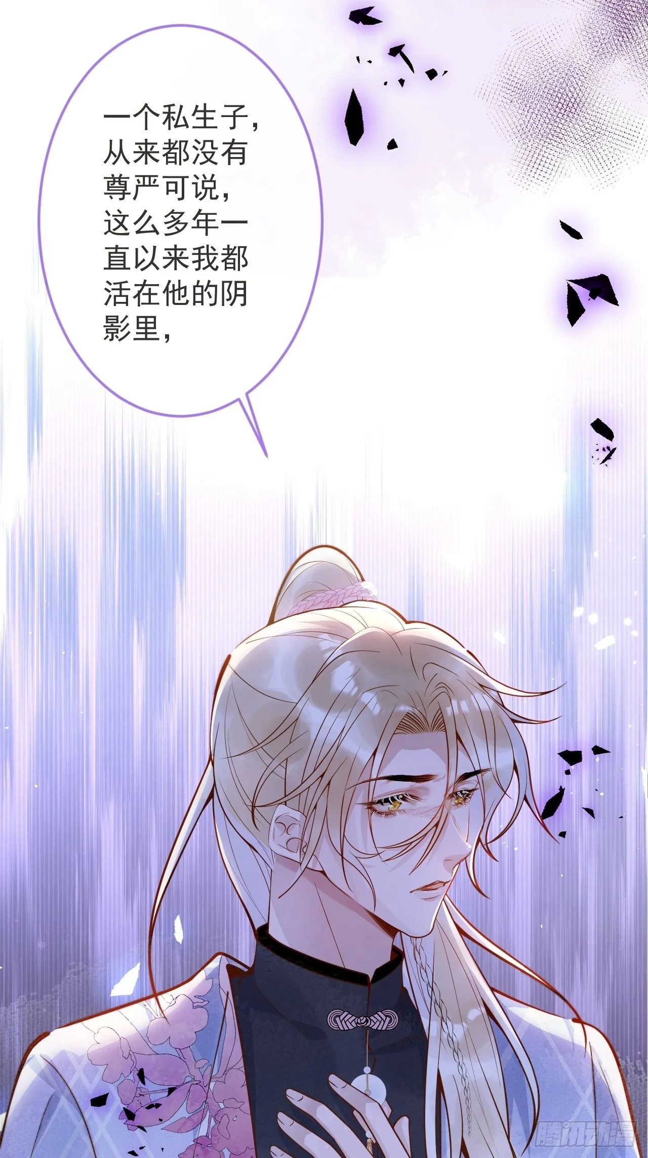 33-强制爱。 第13页