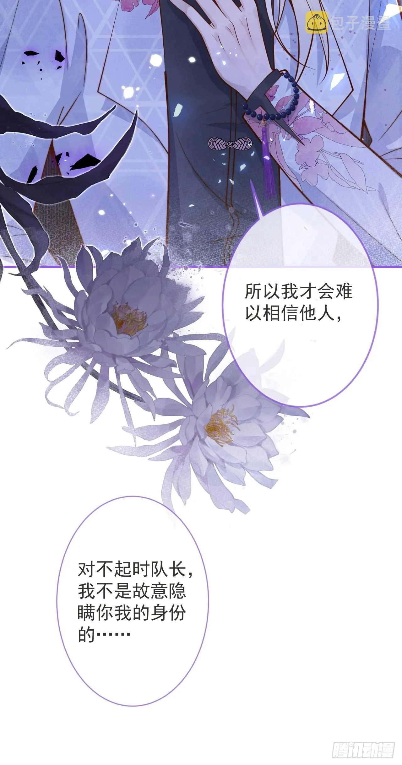 33-强制爱。 第14页