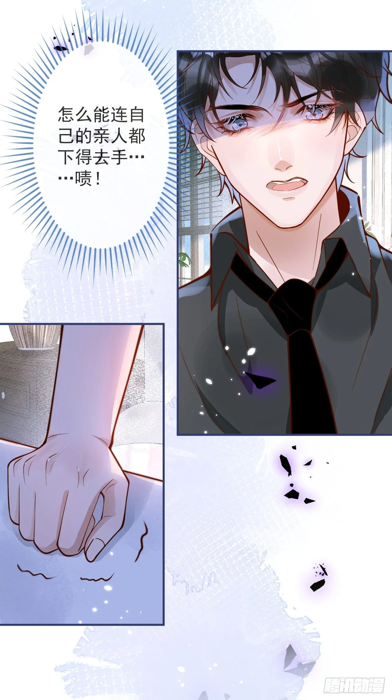 33-强制爱。 第16页