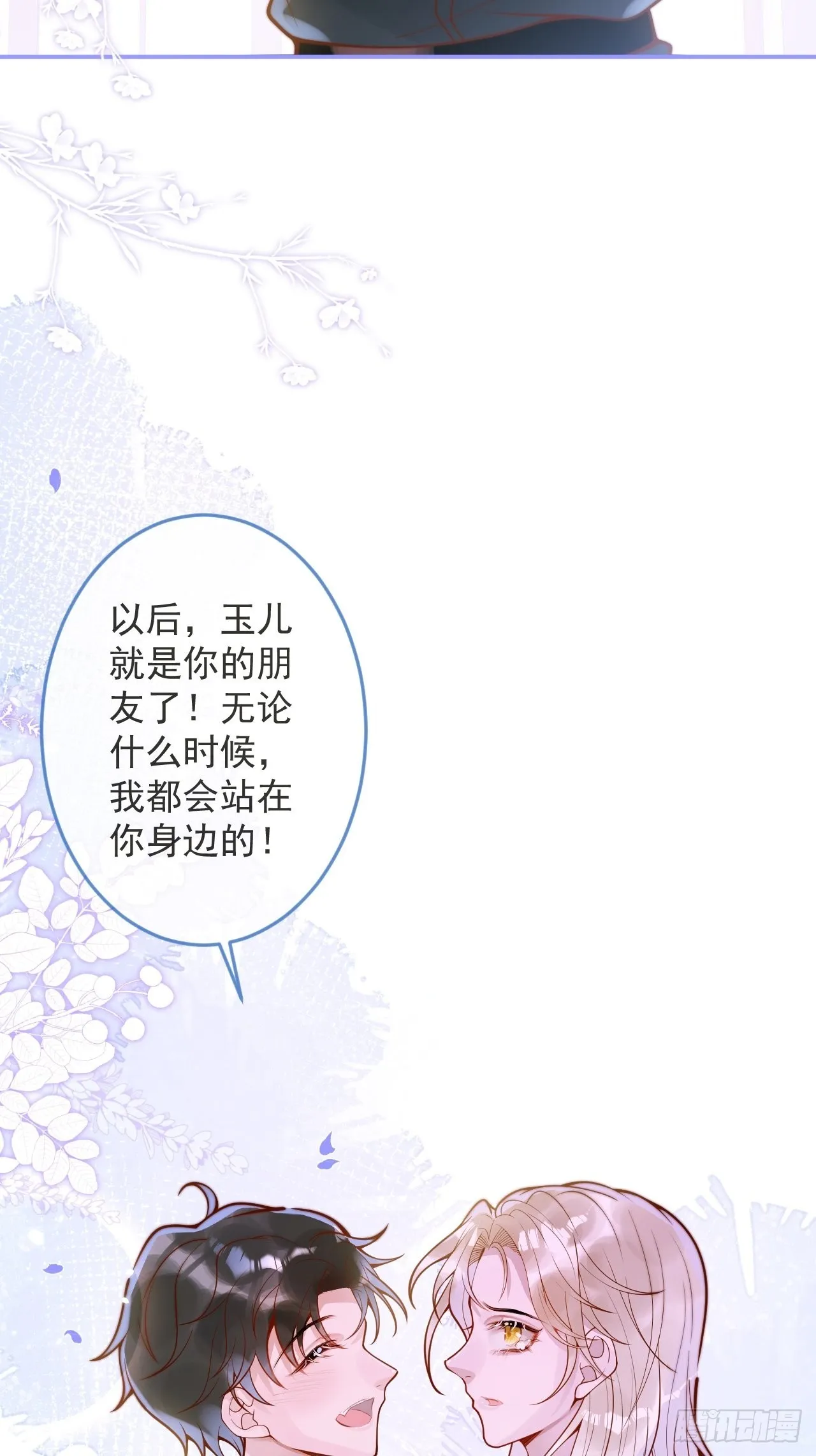 33-强制爱。 第19页