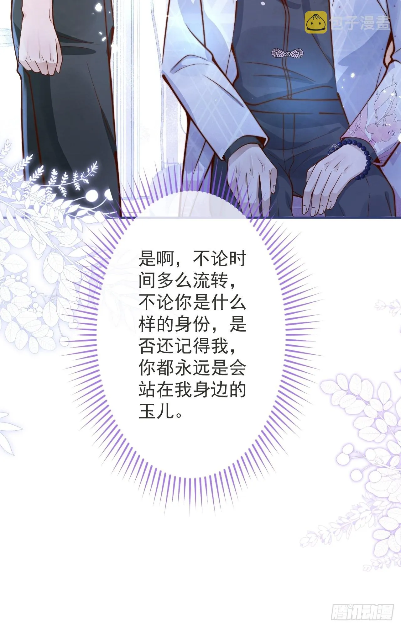 33-强制爱。 第21页