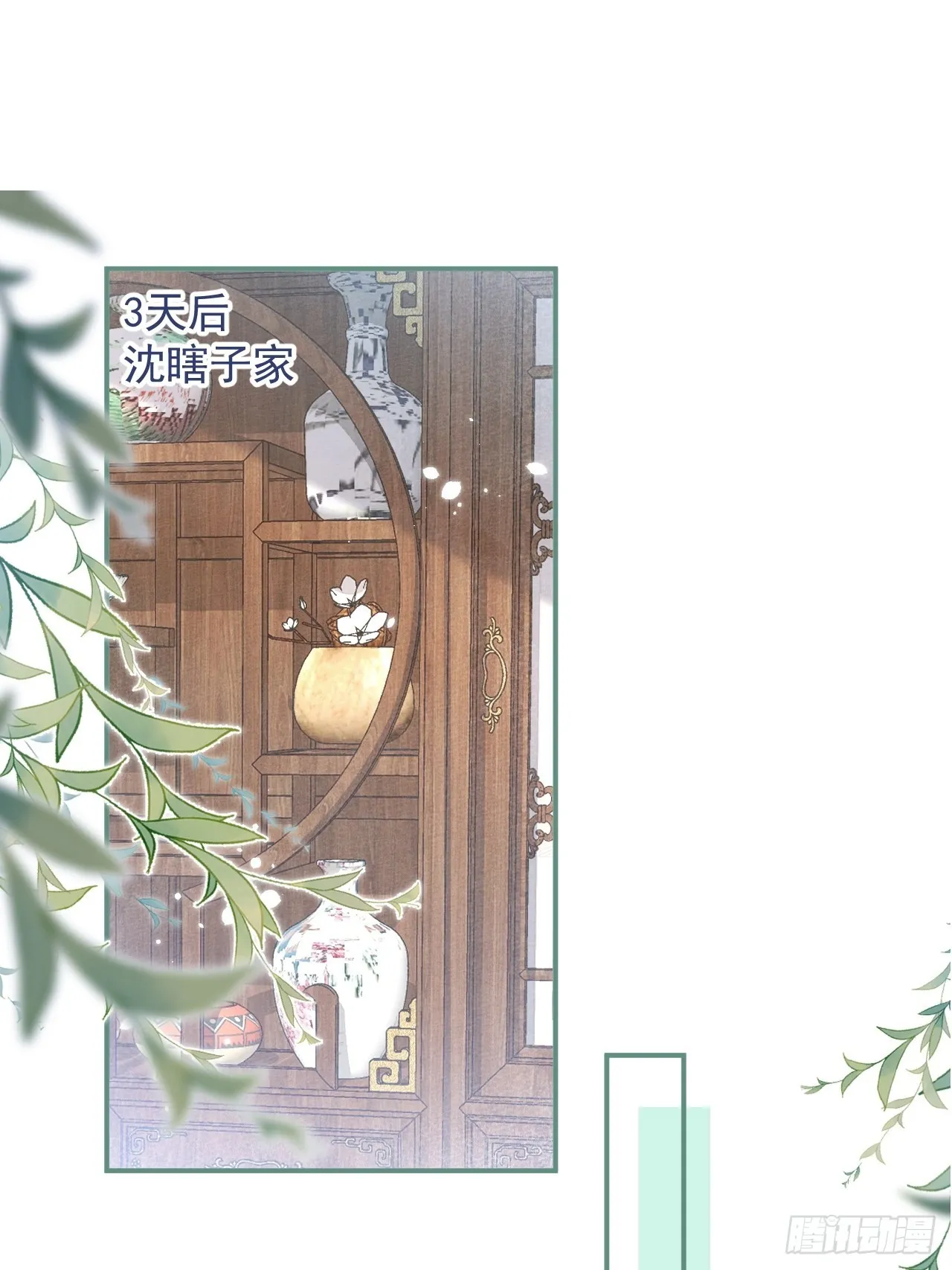 33-强制爱。 第22页
