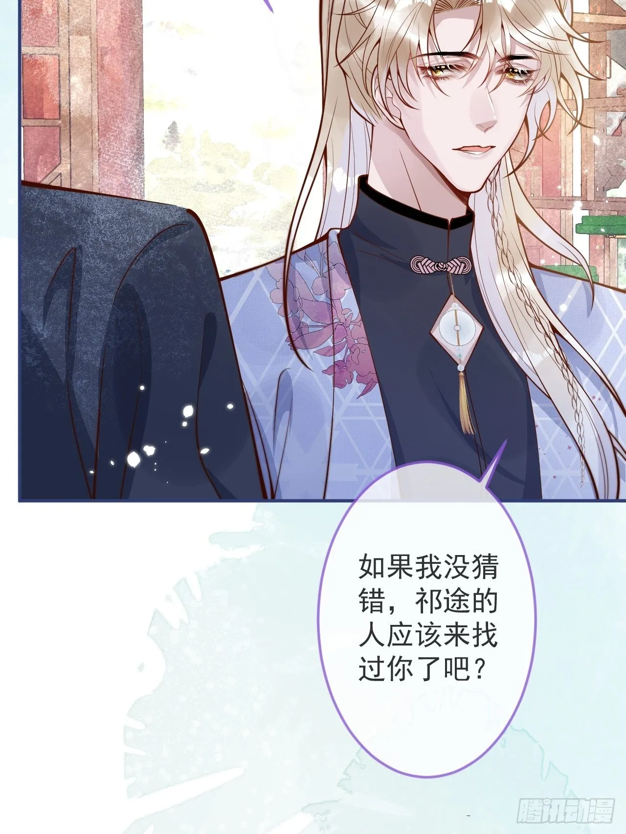 33-强制爱。 第27页