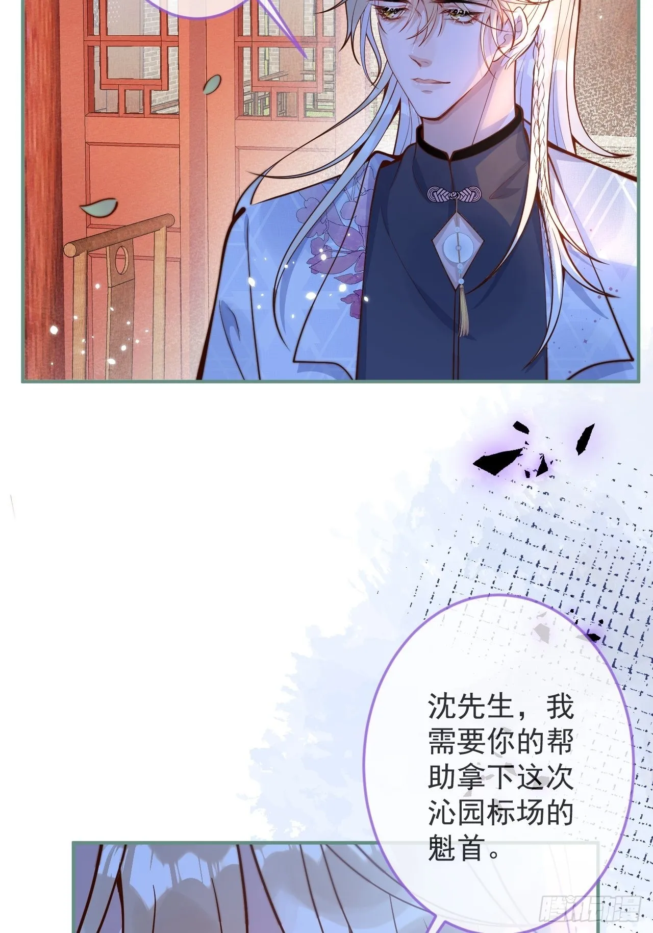 33-强制爱。 第31页