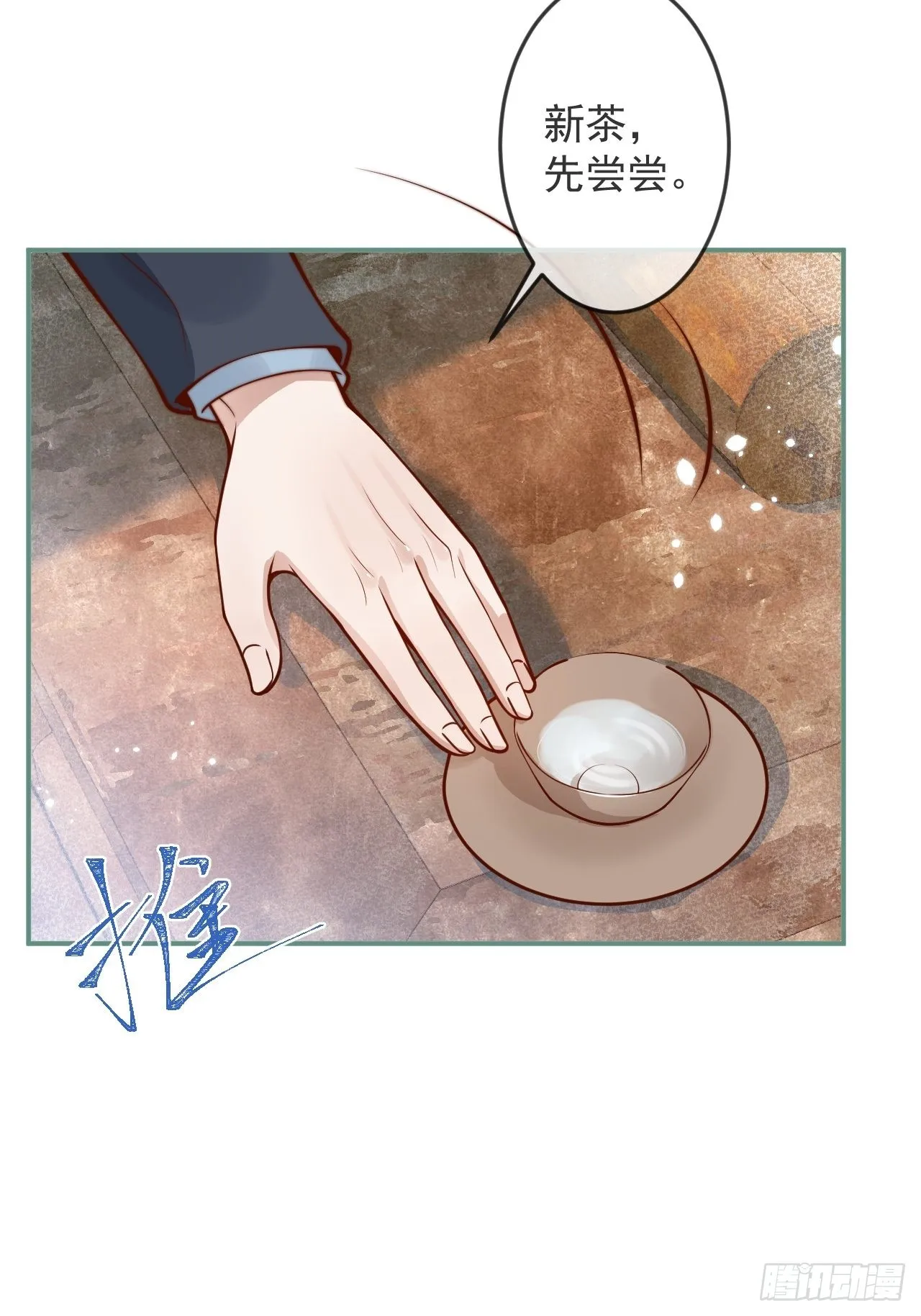 33-强制爱。 第34页