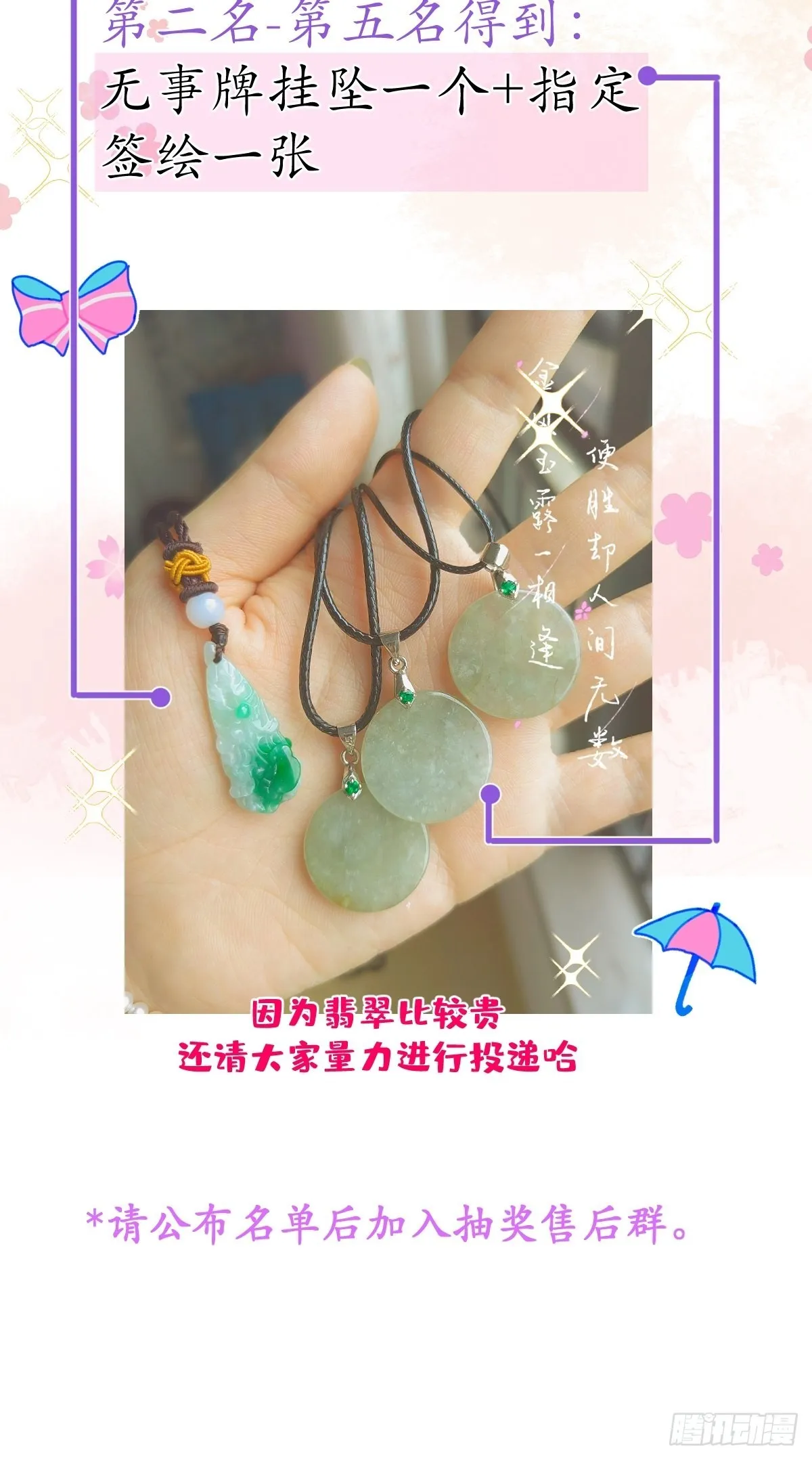 43-小狗还是美人？ 第61页