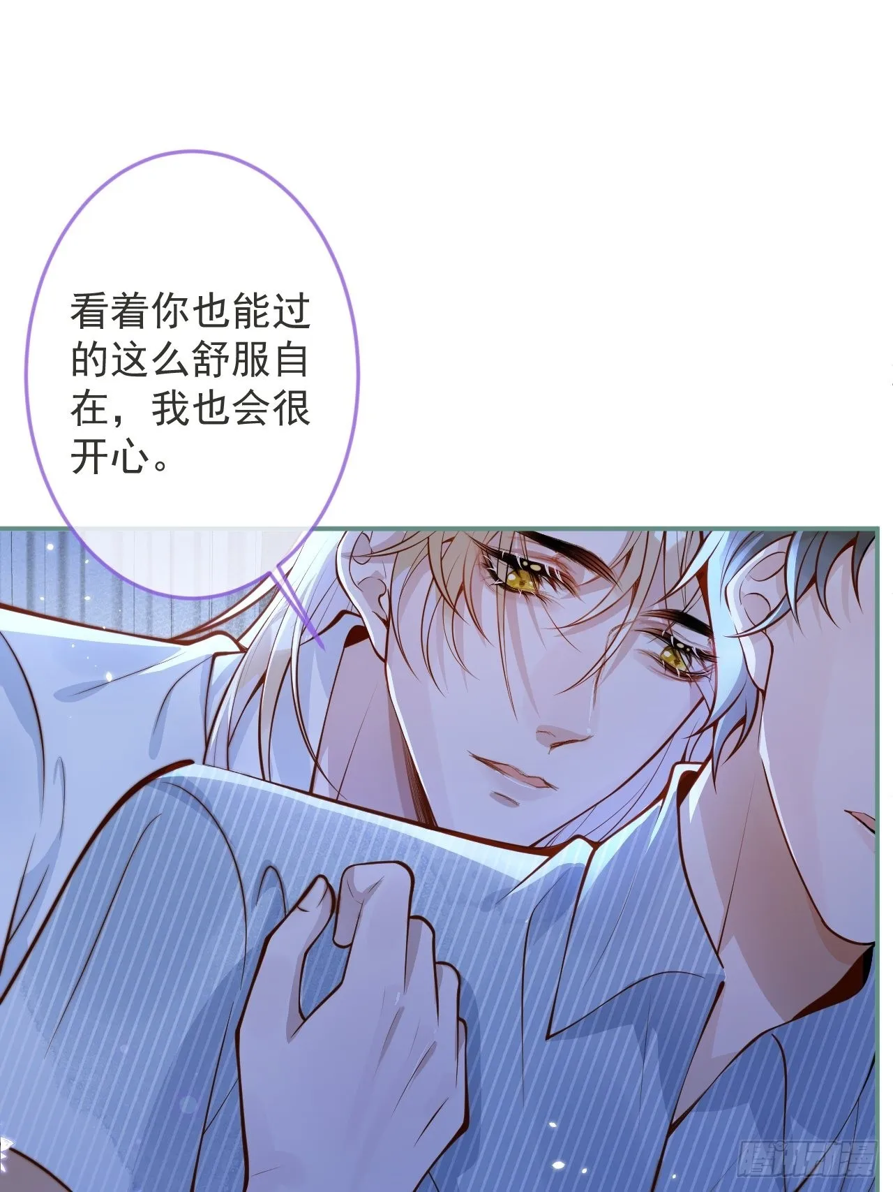 44-我心悦你等你 第32页