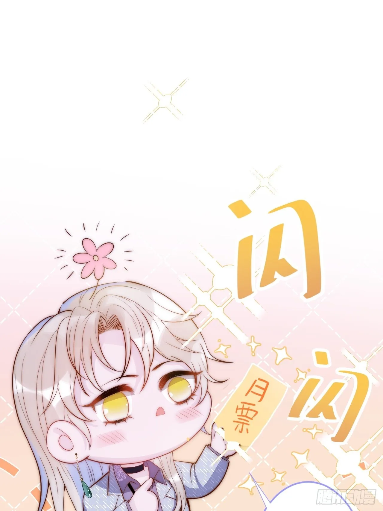 44-我心悦你等你 第57页