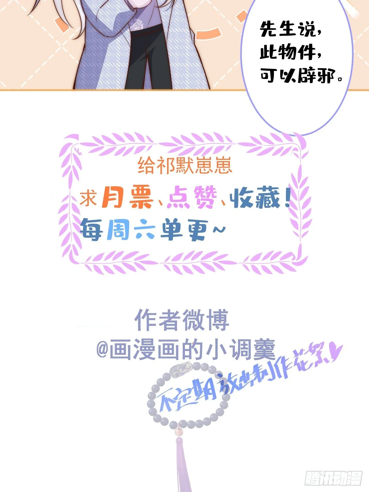 44-我心悦你等你 第58页