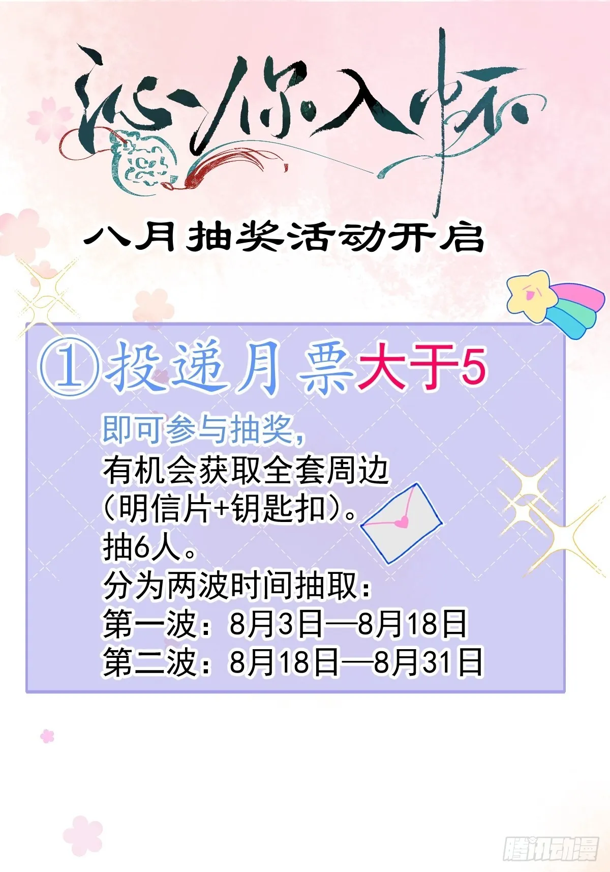 44-我心悦你等你 第63页