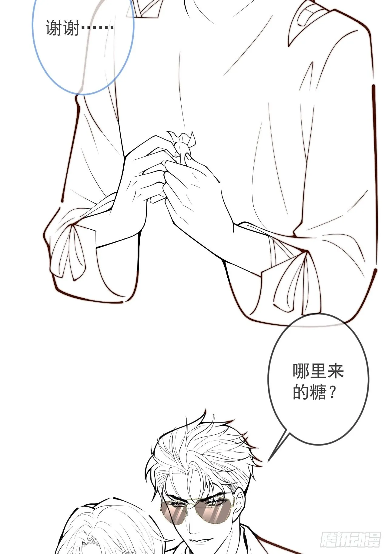 41-哥哥吃醋了。 第56页