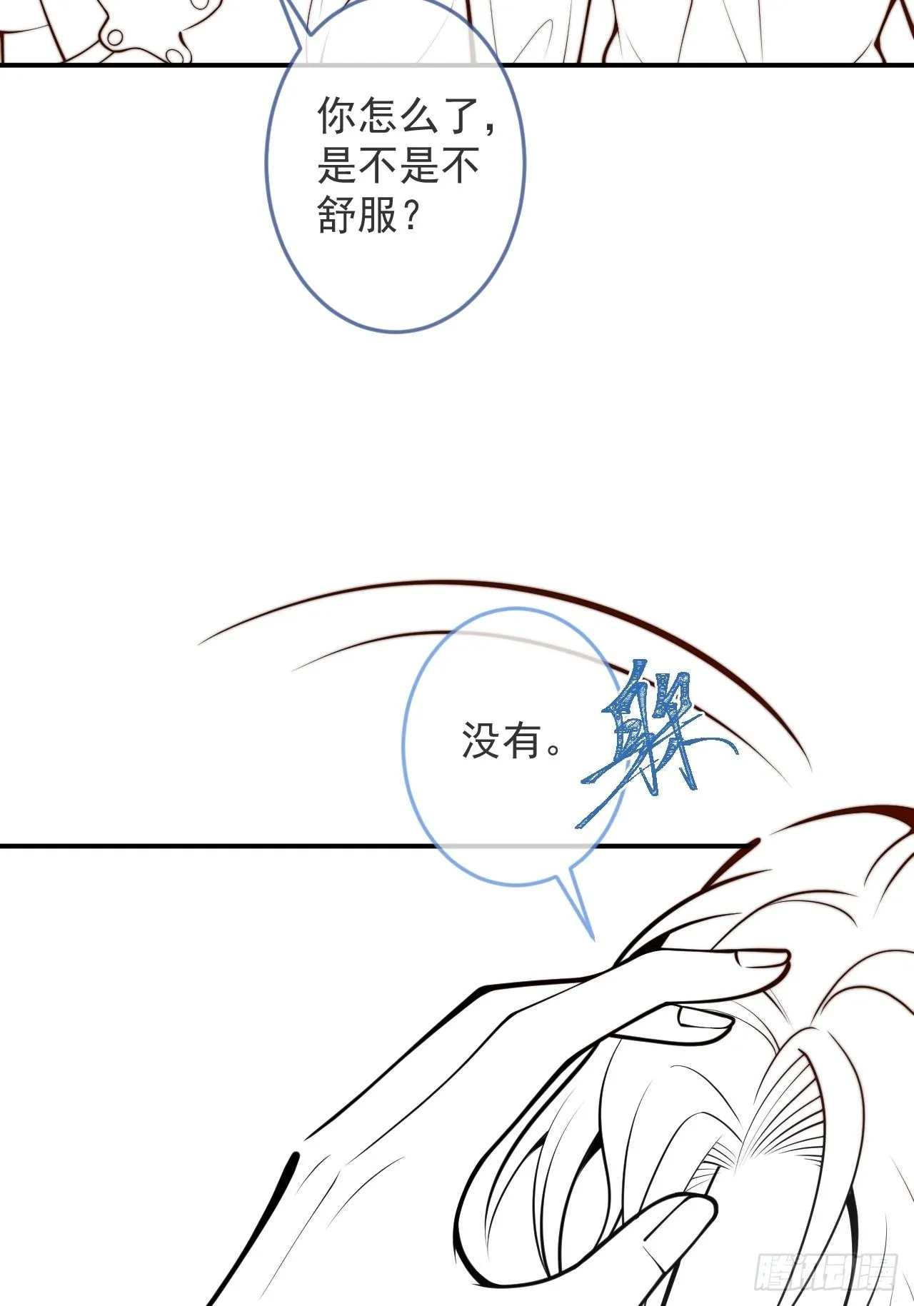 40-哥哥的蝴蝶。 第62页