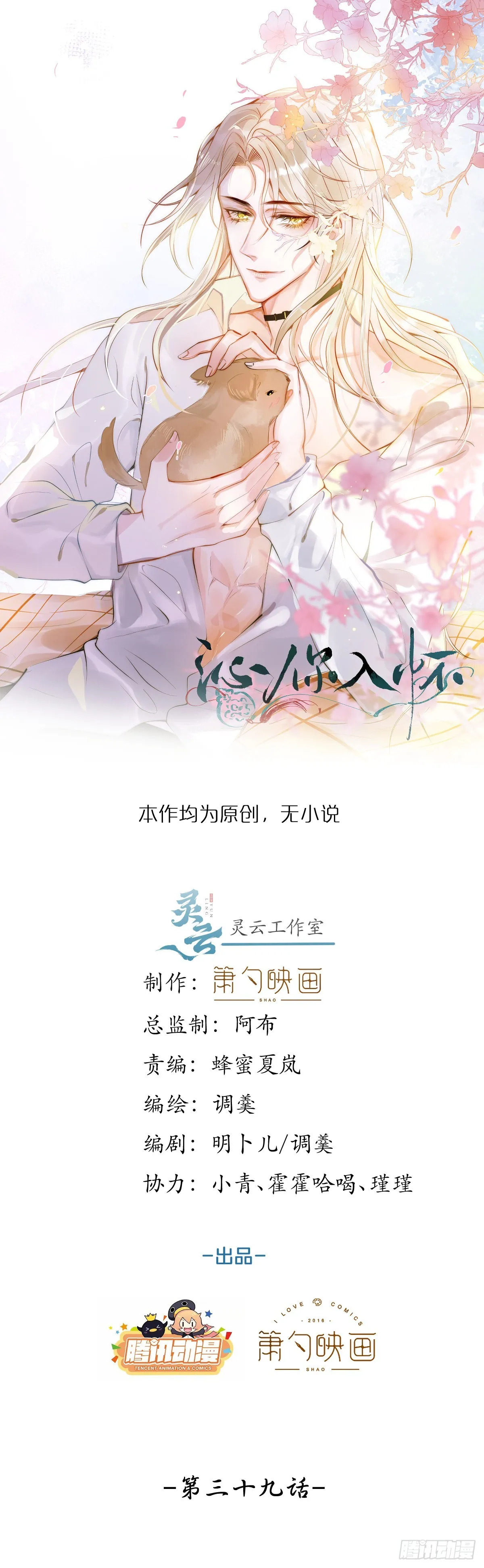 39-过去的诅咒。 第1页