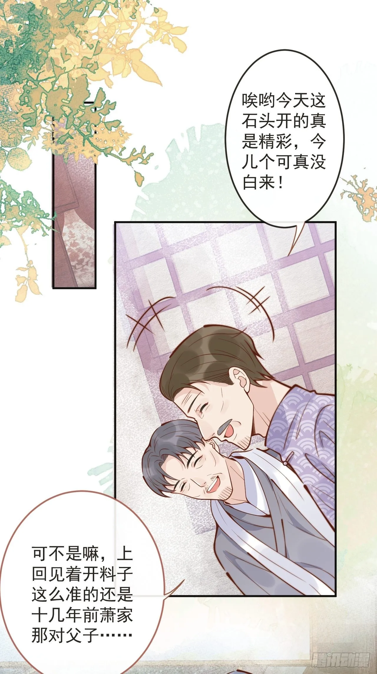 39-过去的诅咒。 第2页