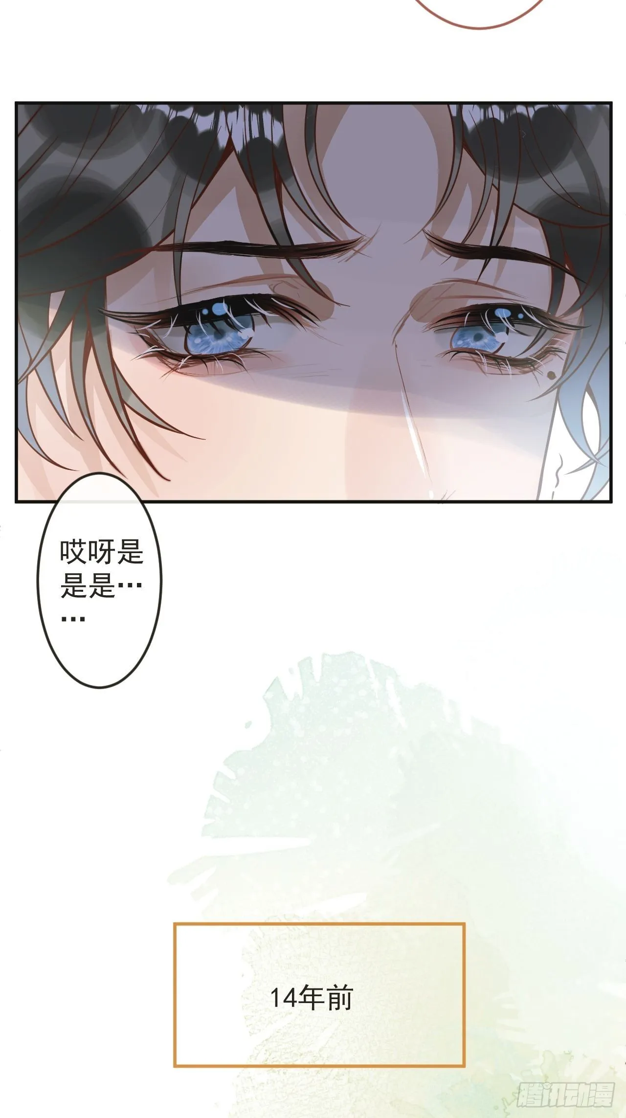 39-过去的诅咒。 第4页