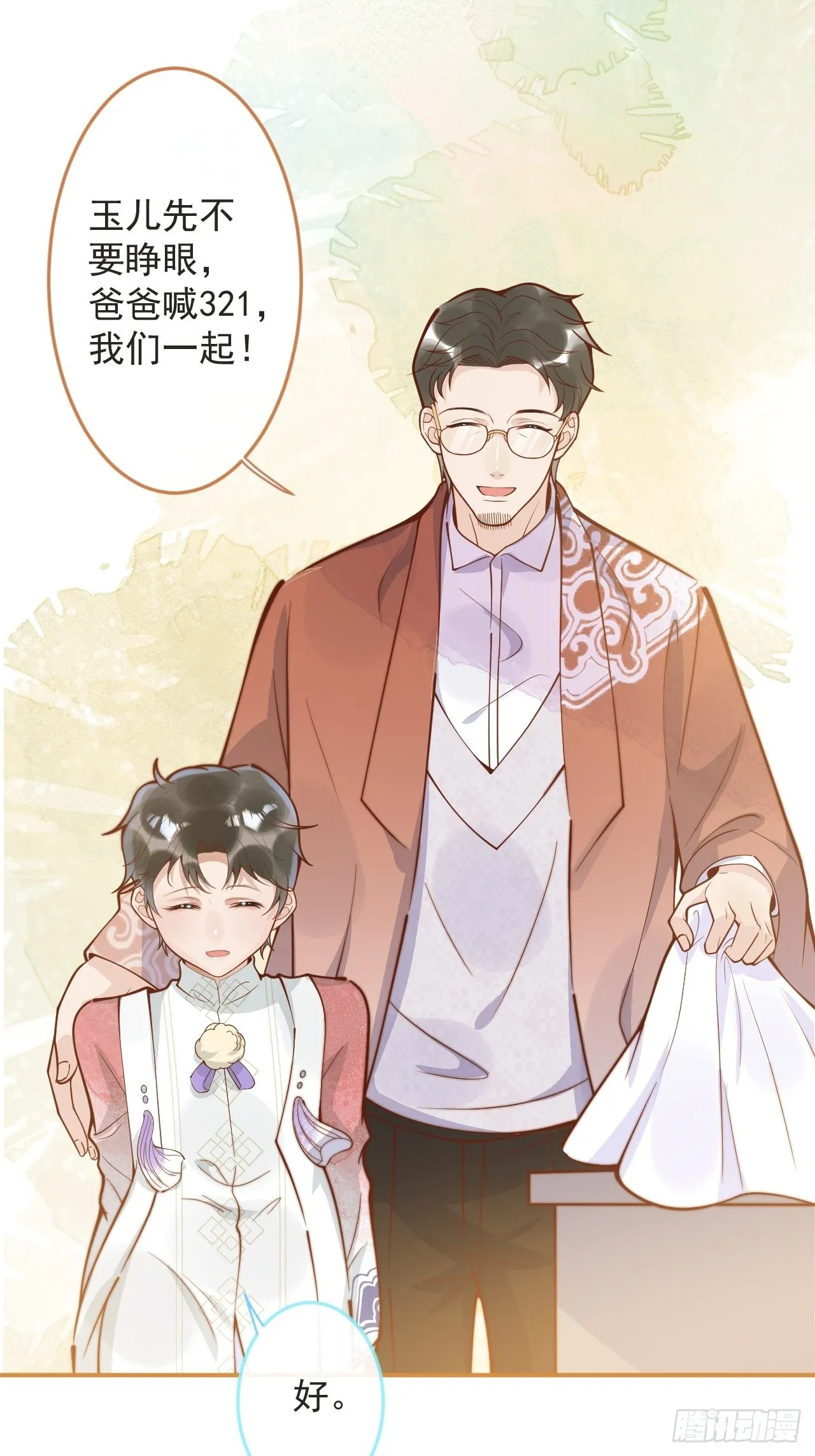 39-过去的诅咒。 第5页