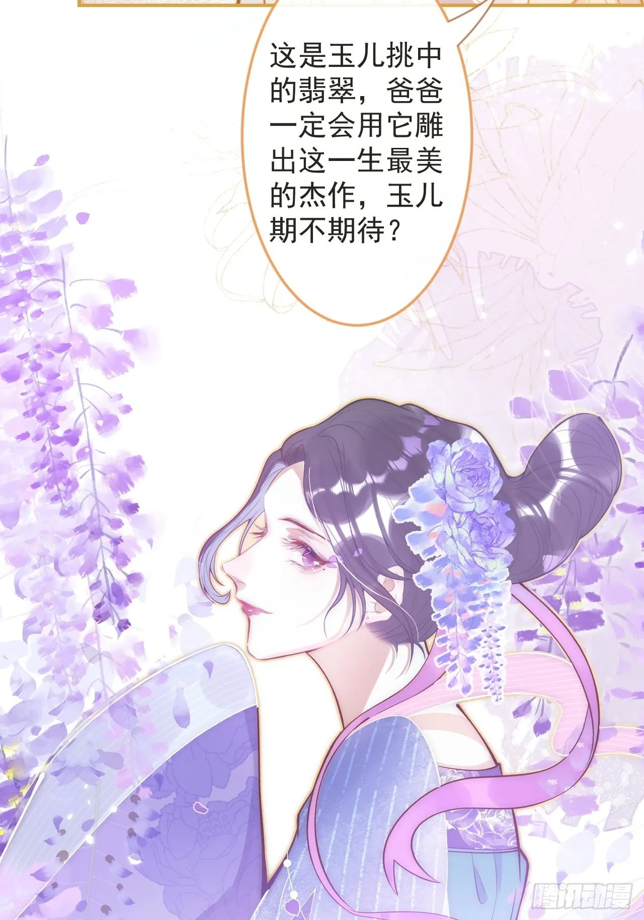 39-过去的诅咒。 第10页