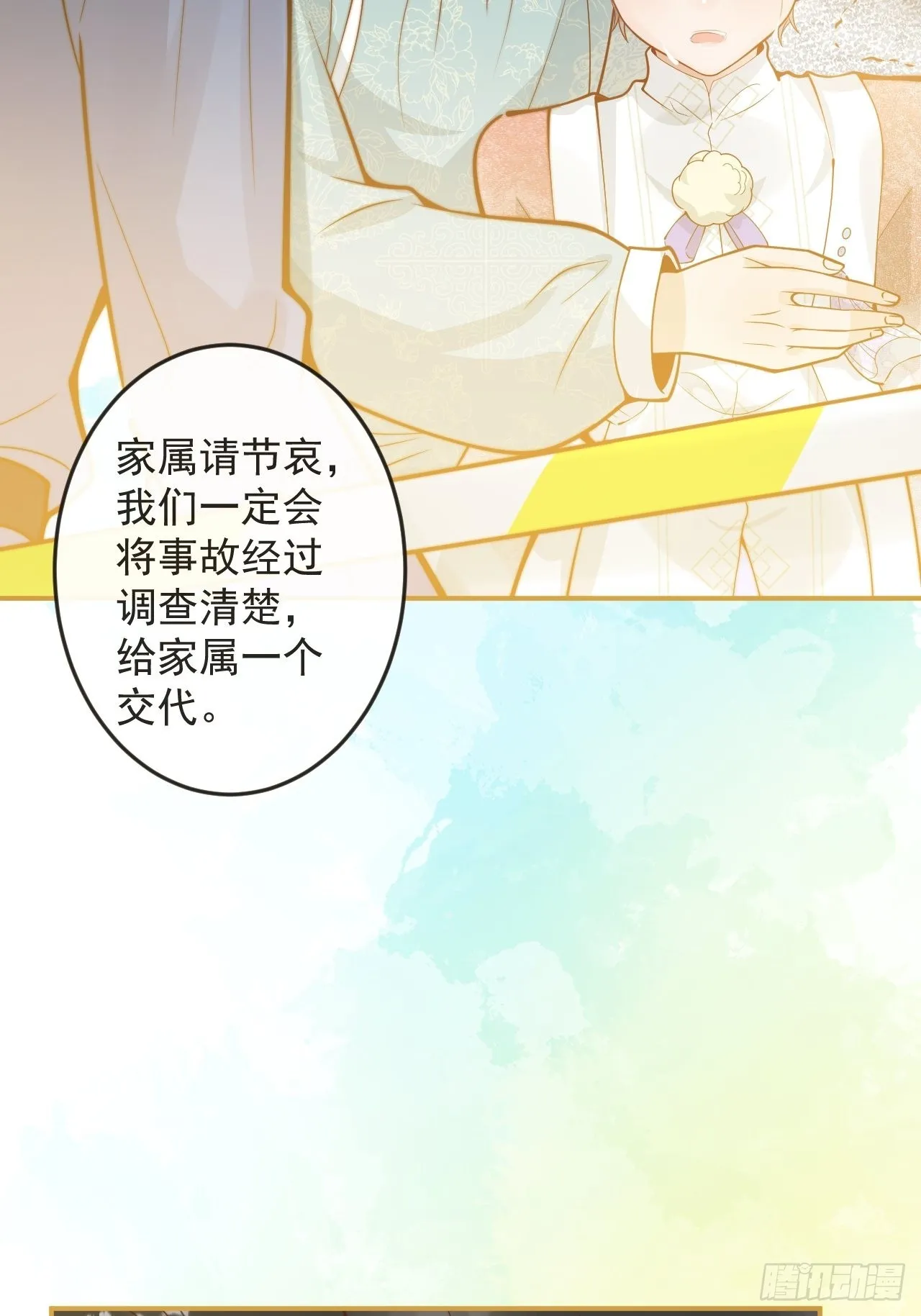 39-过去的诅咒。 第15页