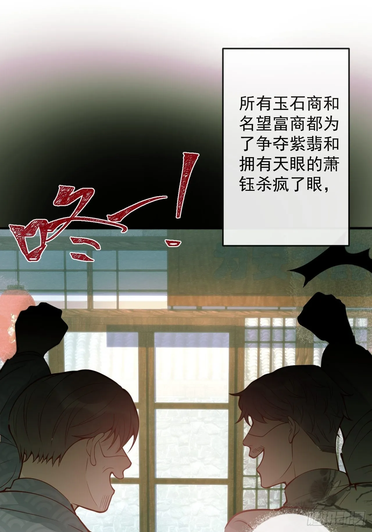39-过去的诅咒。 第17页