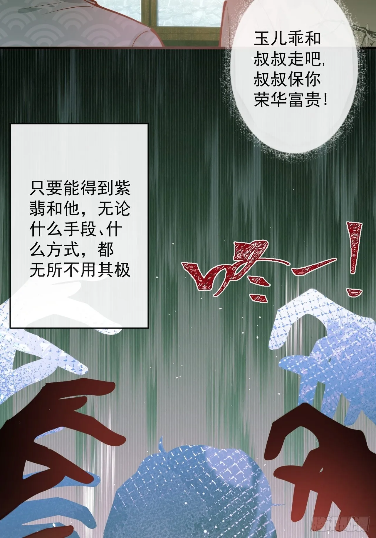 39-过去的诅咒。 第18页