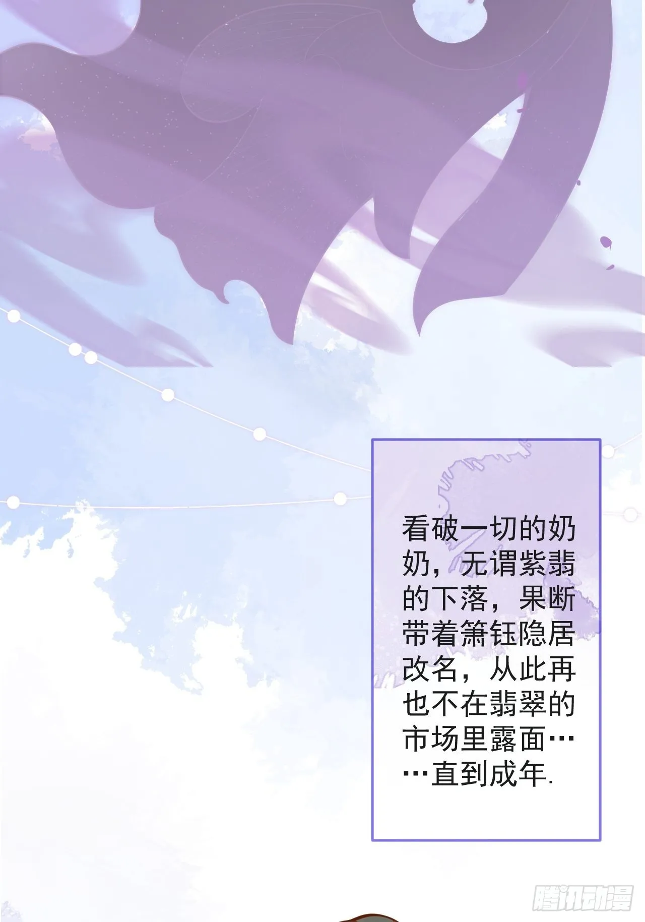 39-过去的诅咒。 第22页