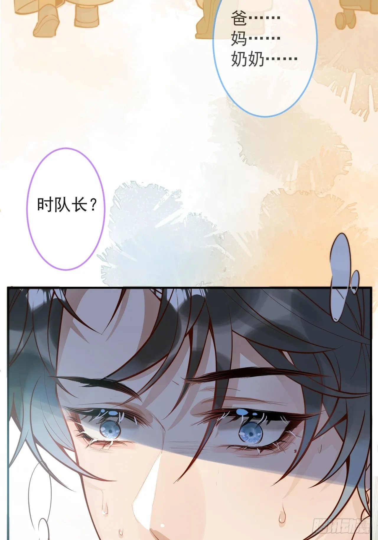 39-过去的诅咒。 第24页
