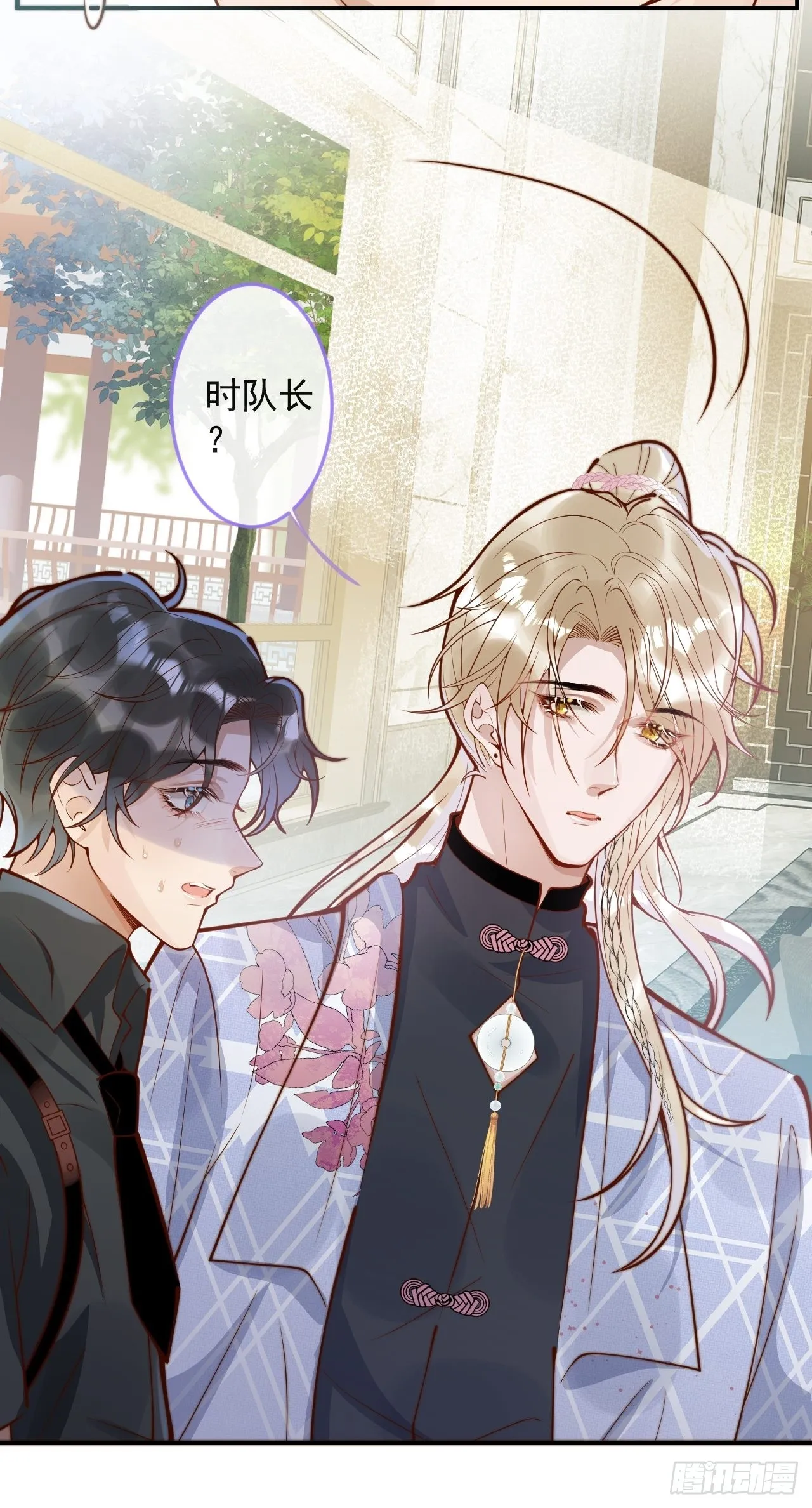 39-过去的诅咒。 第25页